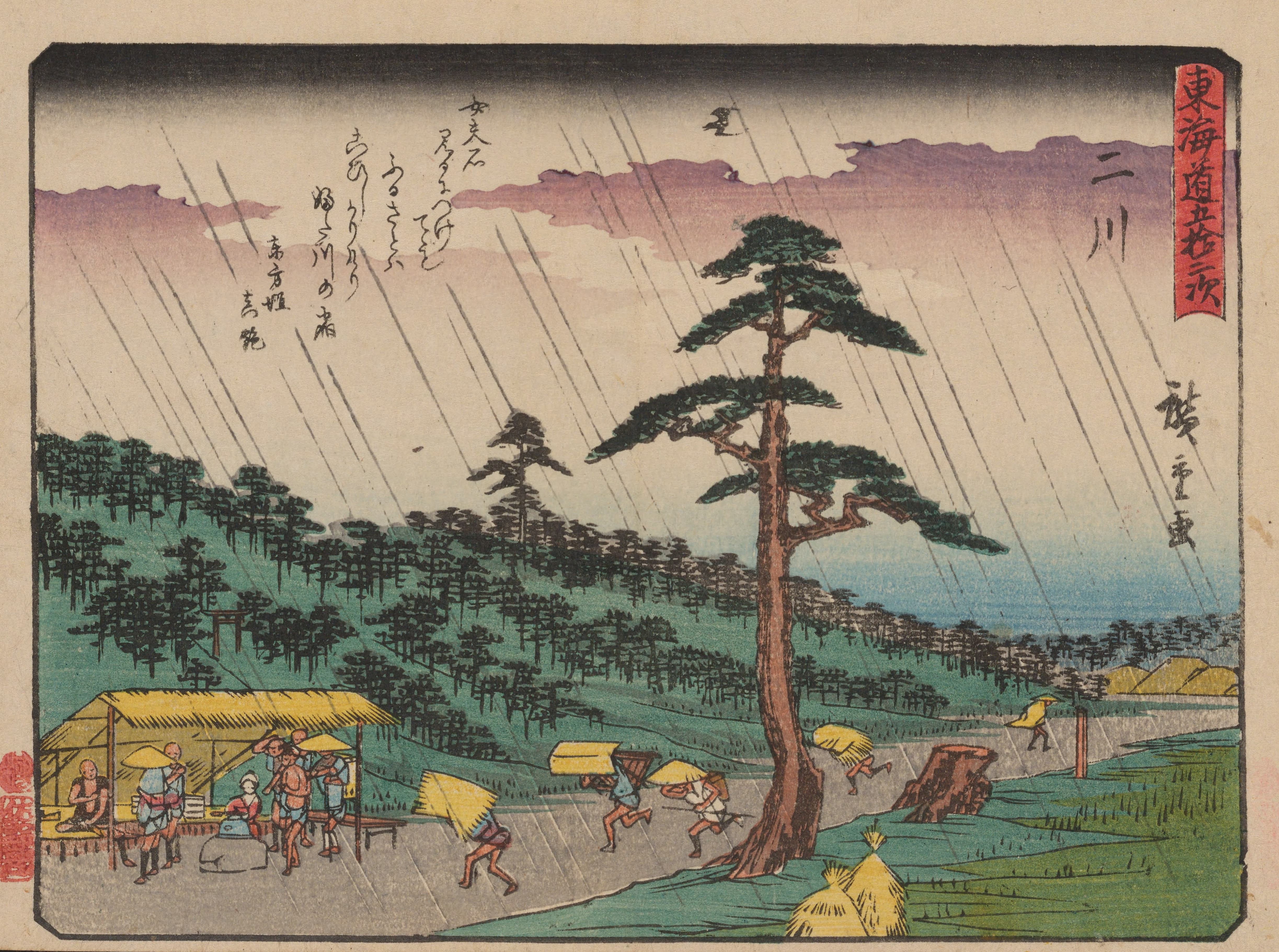 《《东海道五十三次》第34图》（Tokaido gojusantsugi, Pl.34）｜歌川广重 Utagawa Hiroshige｜1868-1912年后印本