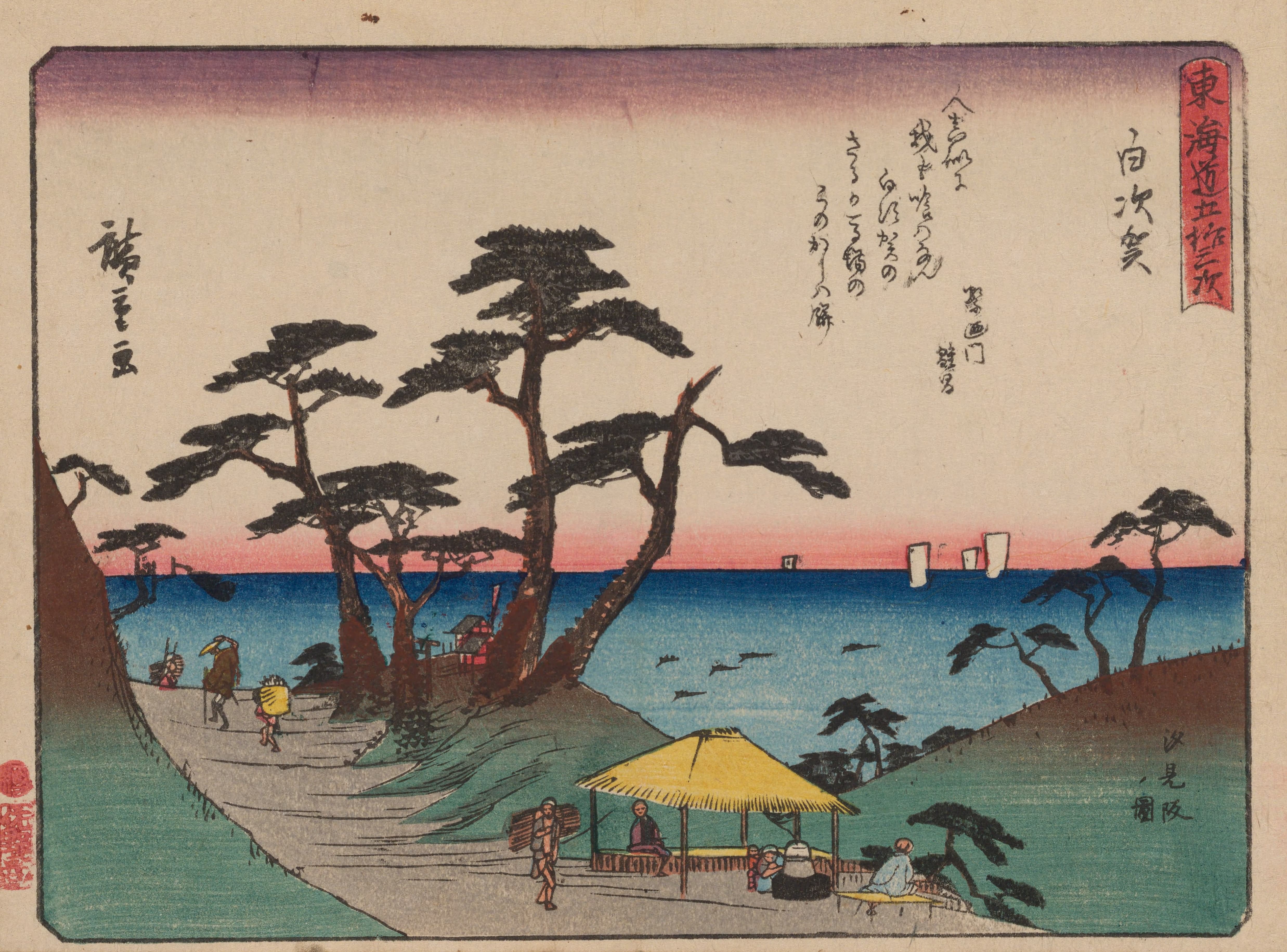 《《东海道五十三次》第33图》（Tokaido gojusantsugi, Pl.33）｜歌川广重 Utagawa Hiroshige｜1868-1912年后印本