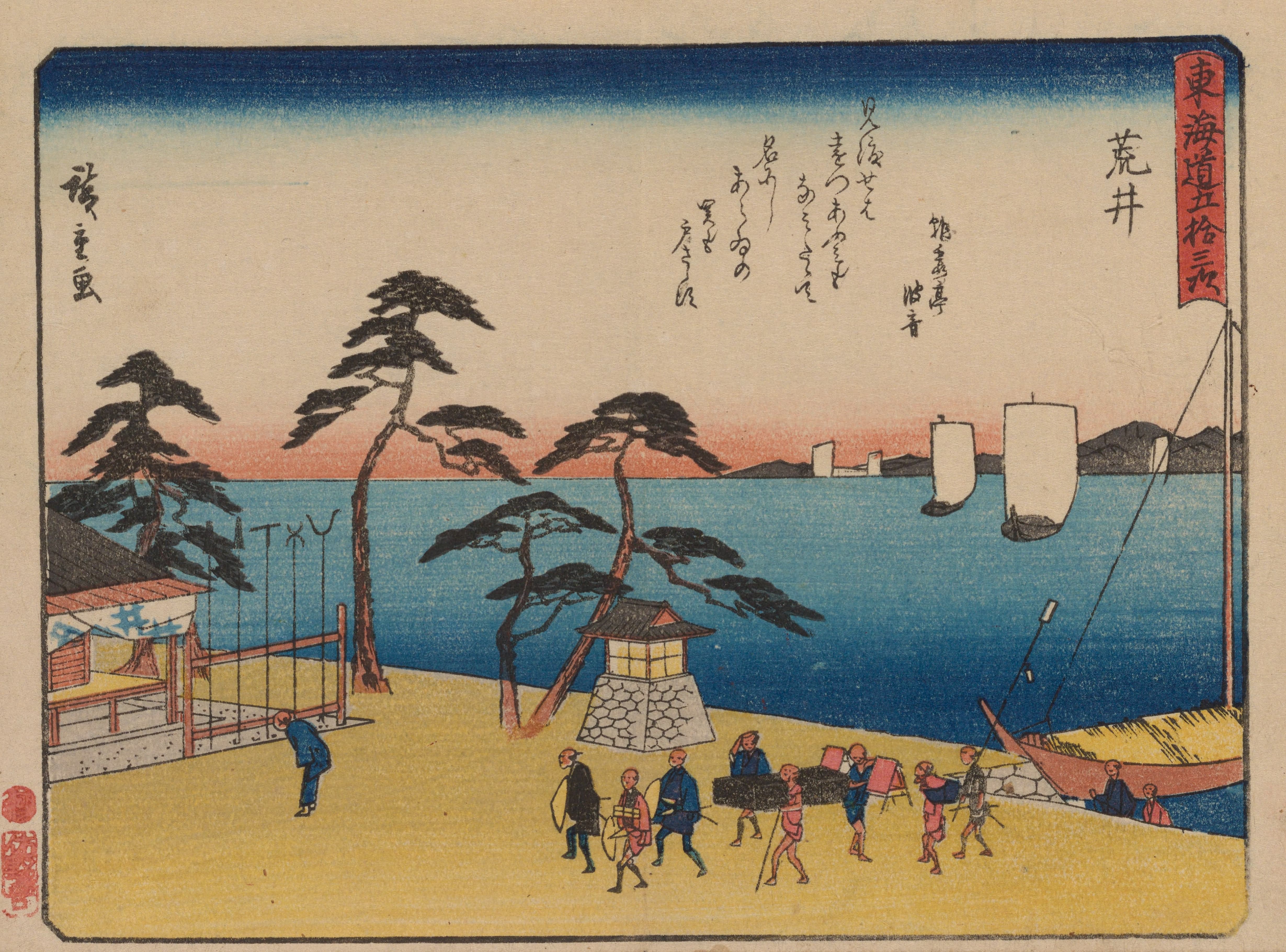 《《东海道五十三次》第32图》（Tokaido gojusantsugi, Pl.32）｜歌川广重 Utagawa Hiroshige｜1868-1912年后印本