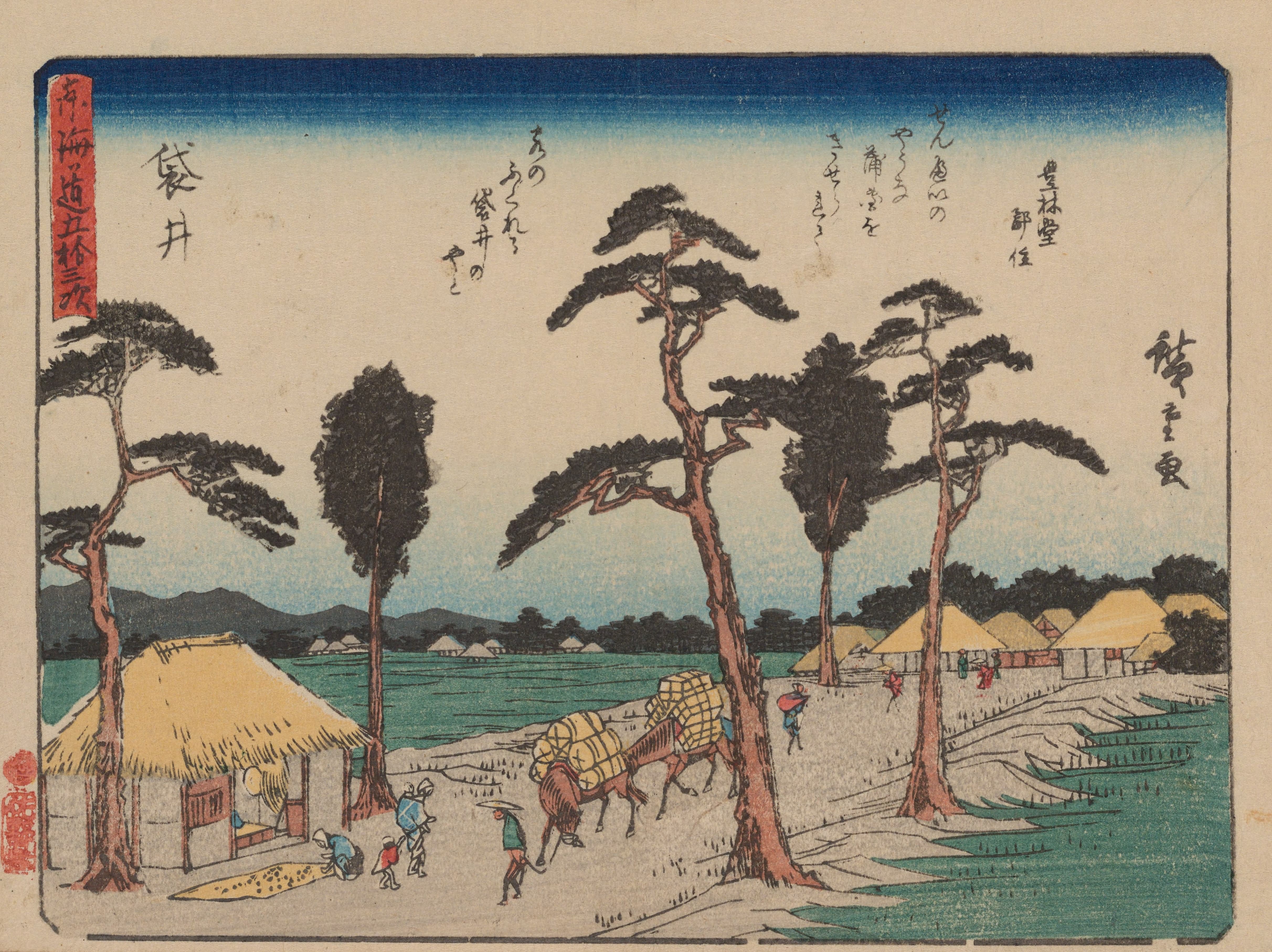 《《东海道五十三次》第28图》（Tokaido gojusantsugi, Pl.28）｜歌川广重 Utagawa Hiroshige｜1868-1912年后印本