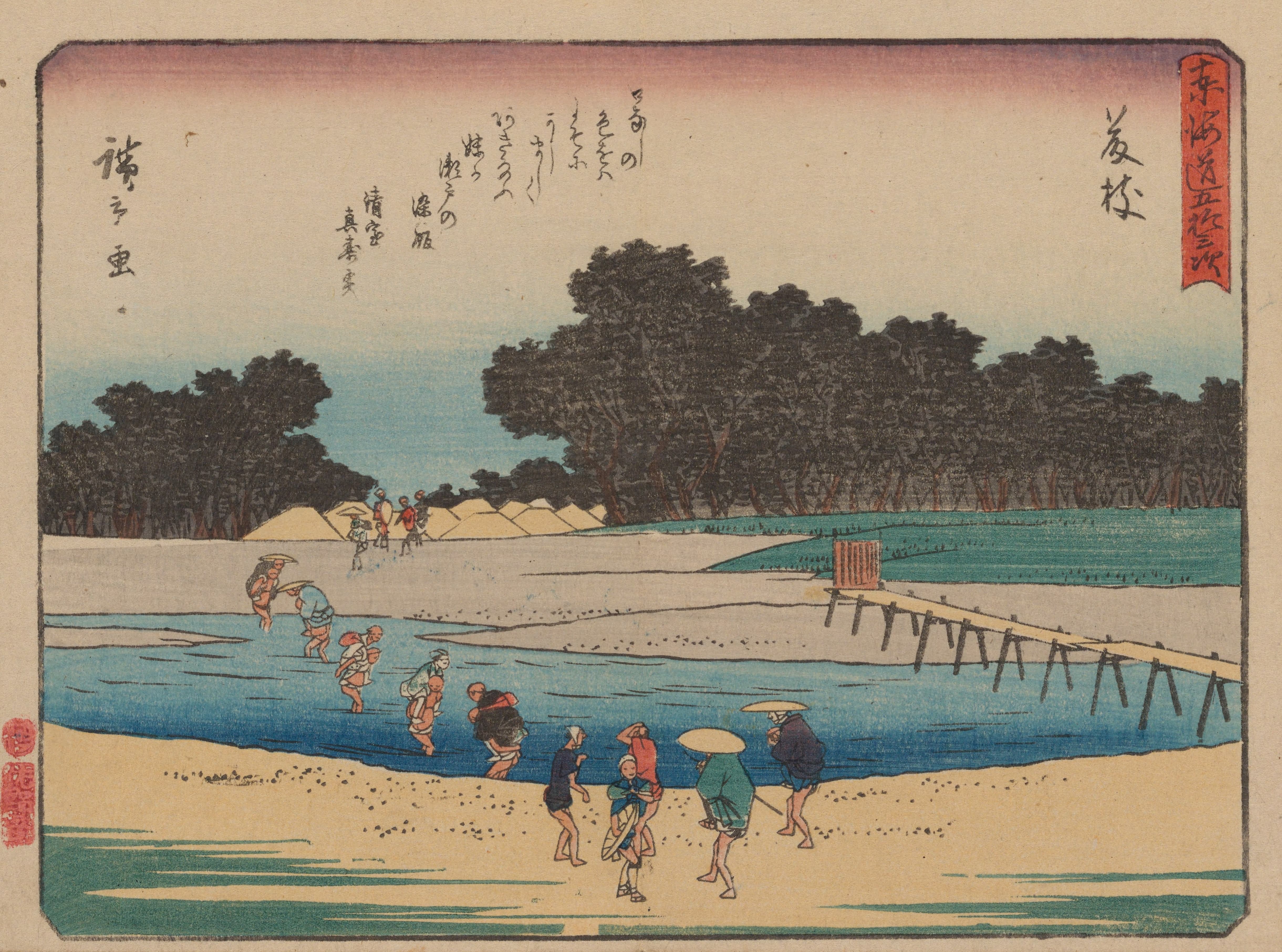 《《东海道五十三次》第23图》（Tokaido gojusantsugi, Pl.23）｜歌川广重 Utagawa Hiroshige｜1868-1912年后印本