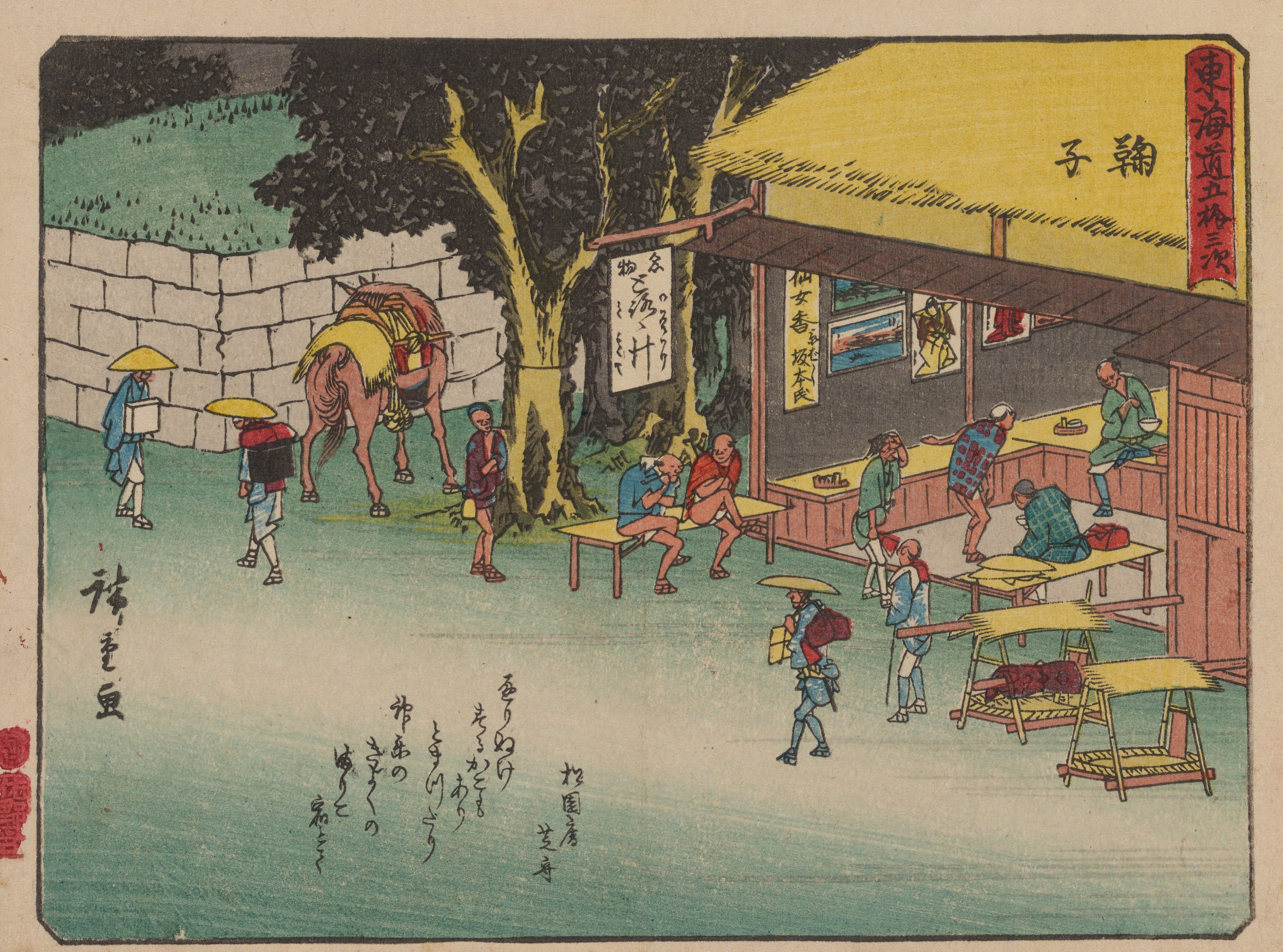 《《东海道五十三次》第21图》（Tokaido gojusantsugi, Pl.21）｜歌川广重 Utagawa Hiroshige｜1868-1912年后印本