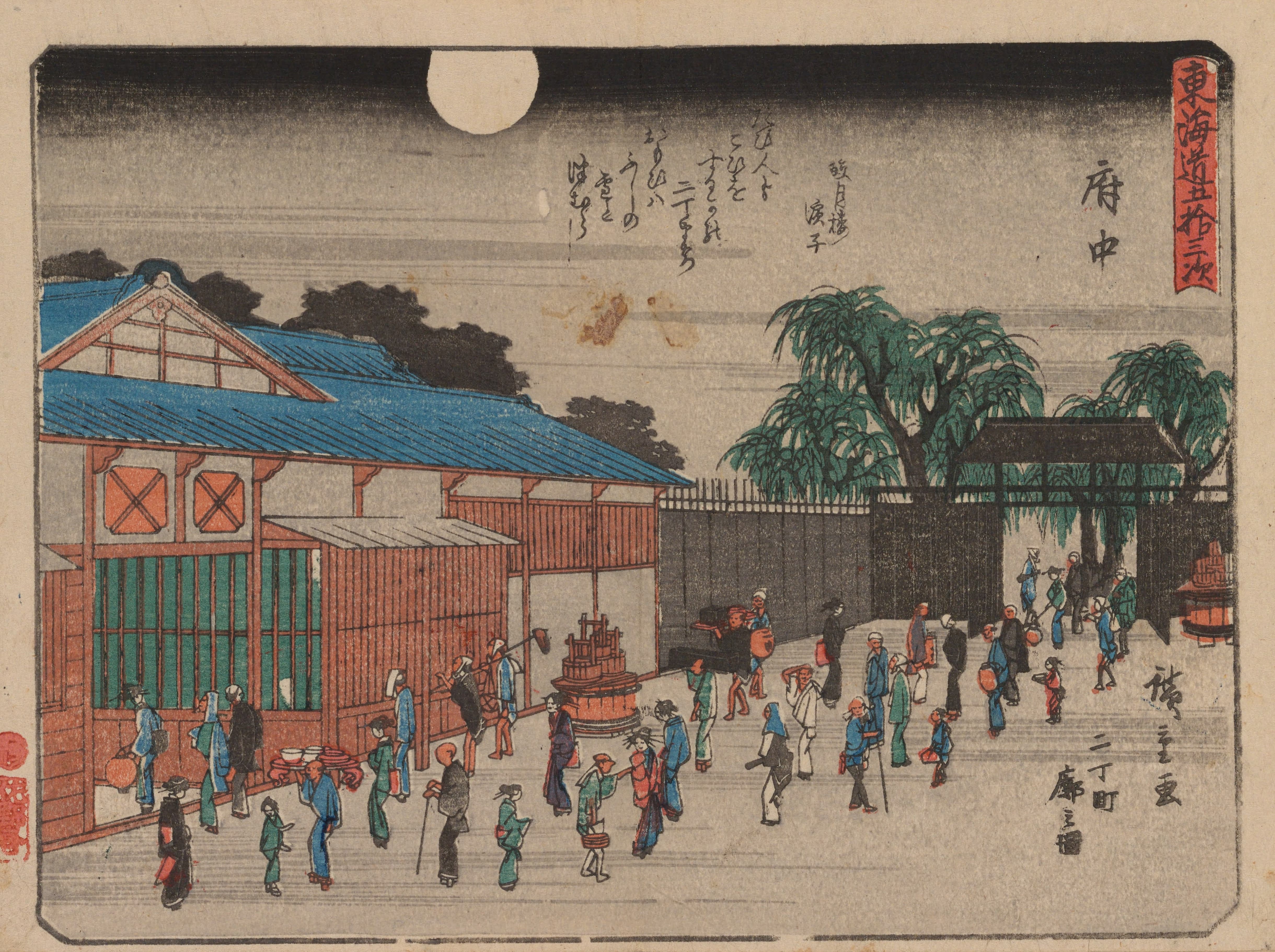 《《东海道五十三次》第20图》（Tokaido gojusantsugi, Pl.20）｜歌川广重 Utagawa Hiroshige｜1868-1912年后印本