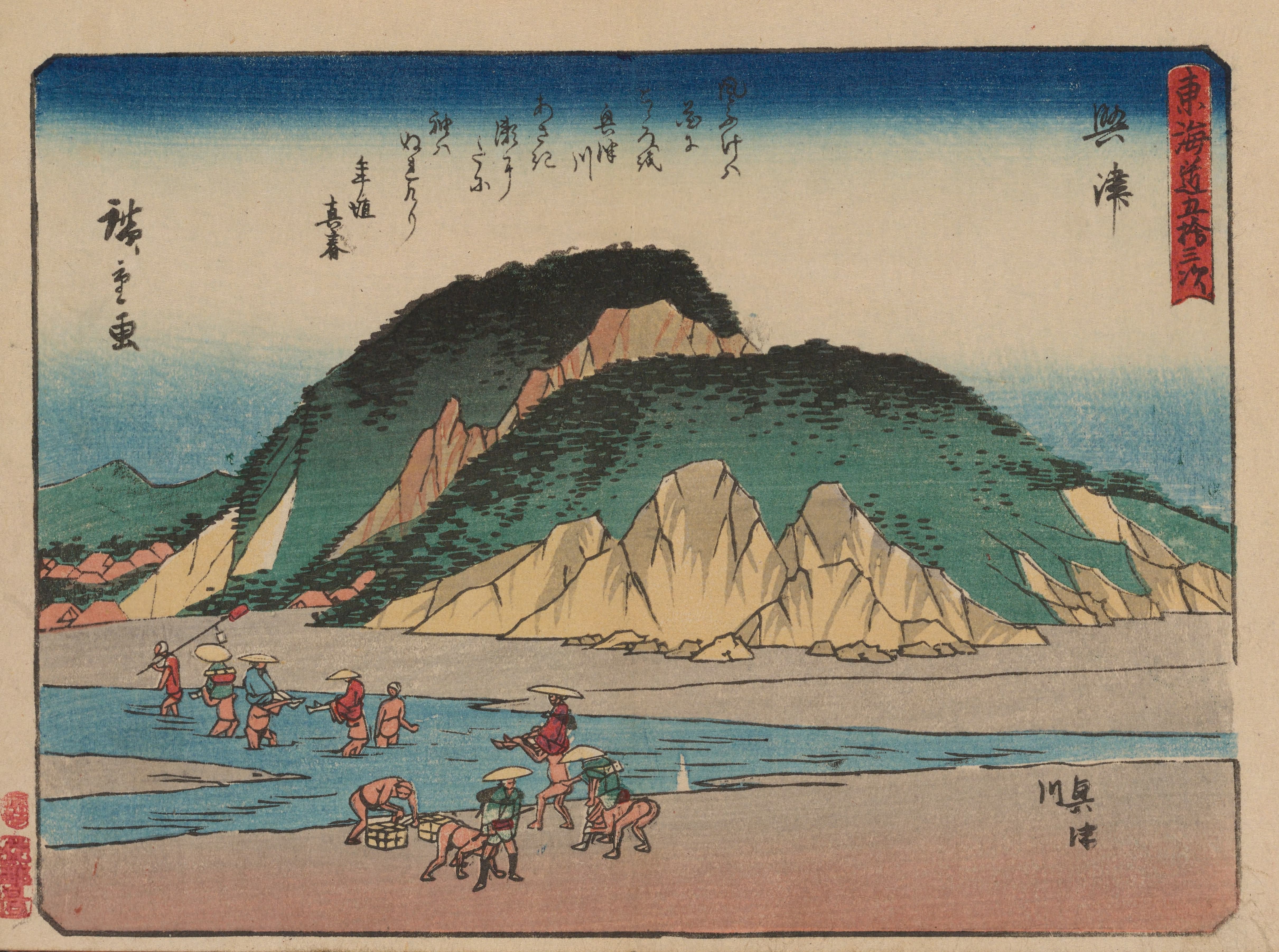 《《东海道五十三次》第18图》（Tokaido gojusantsugi, Pl.18）｜歌川广重 Utagawa Hiroshige｜1868-1912年后印本
