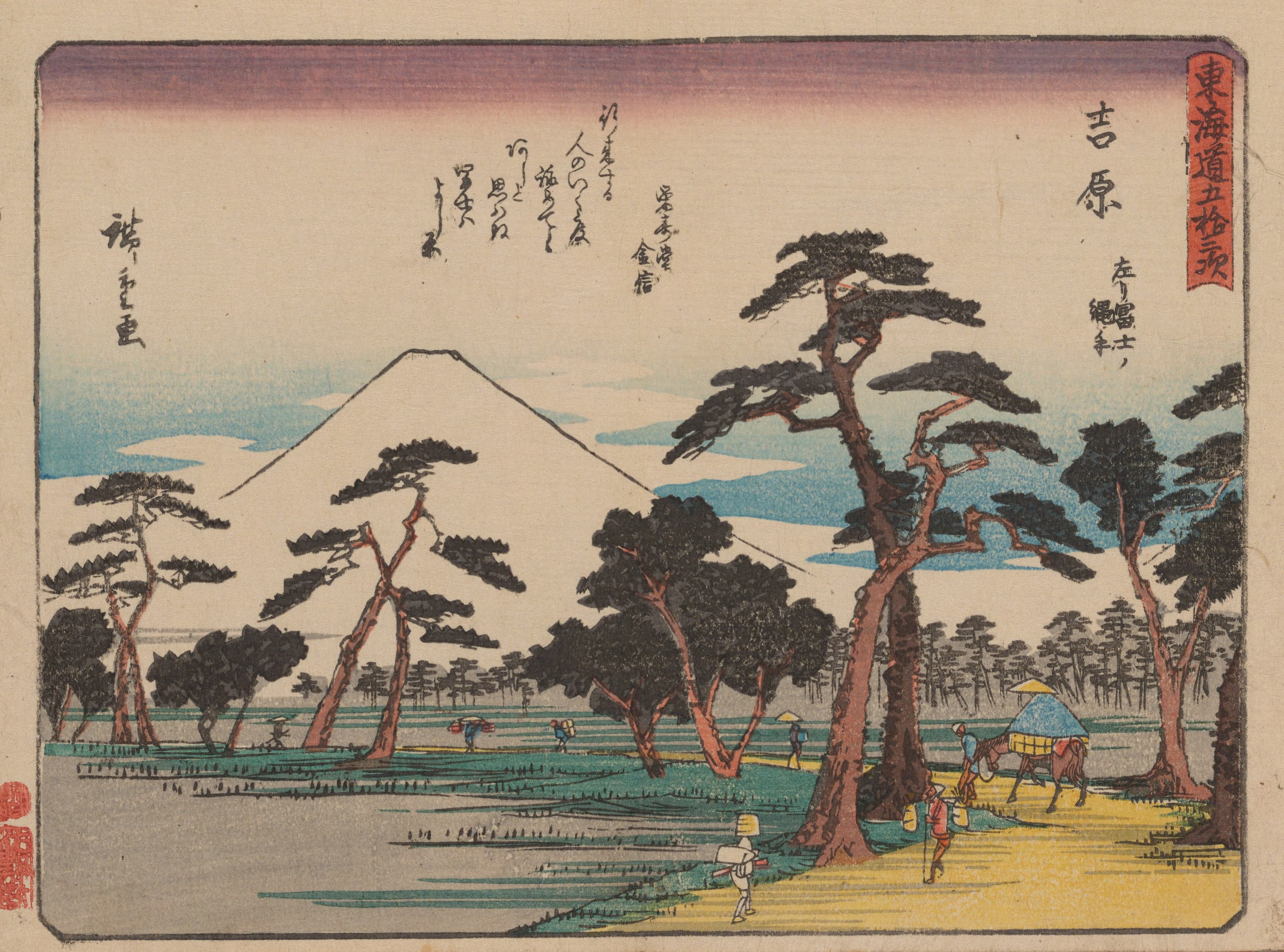 《《东海道五十三次》第15图》（Tokaido gojusantsugi, Pl.15）｜歌川广重 Utagawa Hiroshige｜1868-1912年后印本