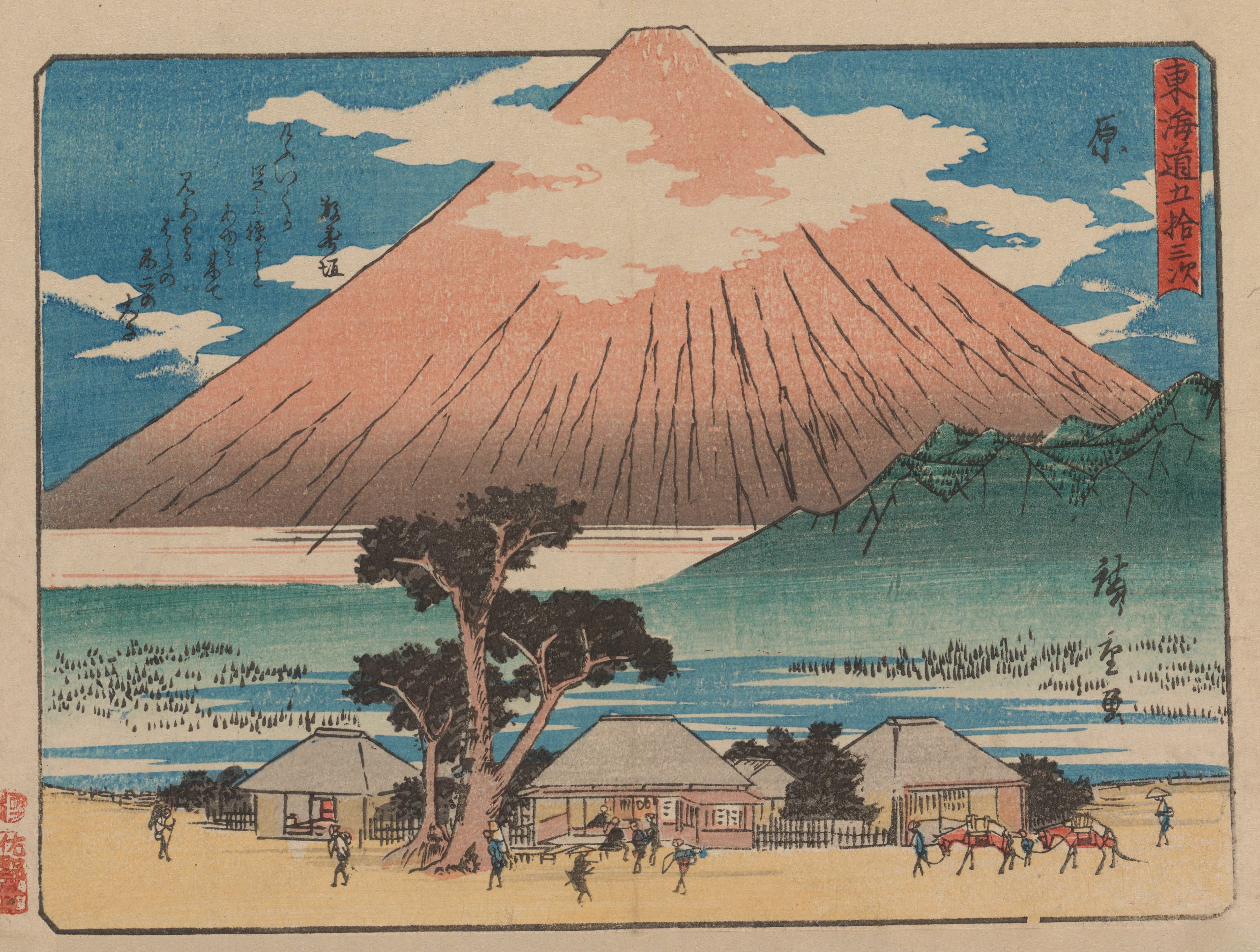 《《东海道五十三次》第14图》（Tokaido gojusantsugi, Pl.14）｜歌川广重 Utagawa Hiroshige｜1868-1912年后印本