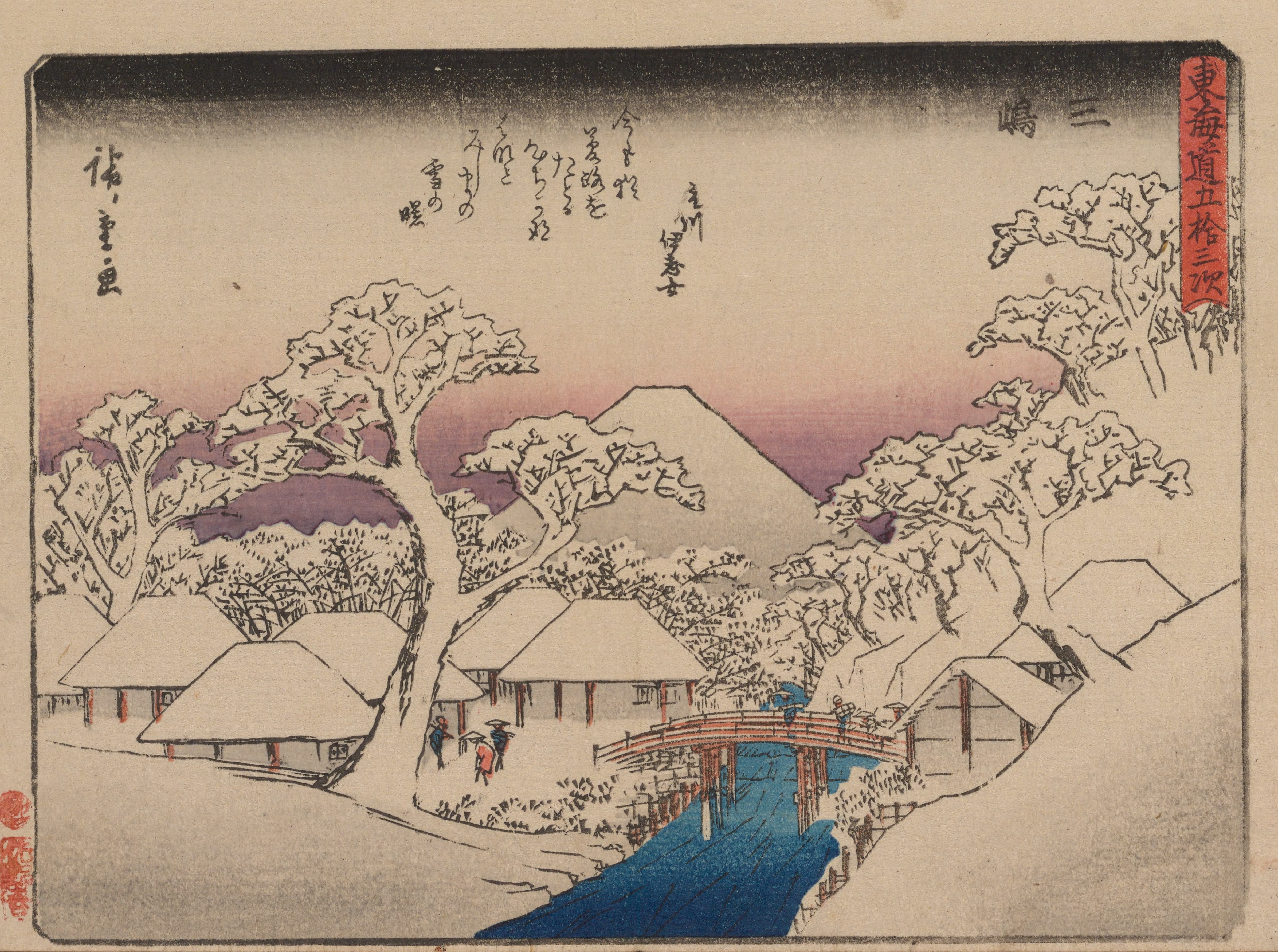 《《东海道五十三次》第12图》（Tokaido gojusantsugi, Pl.12）｜歌川广重 Utagawa Hiroshige｜1868-1912年后印本