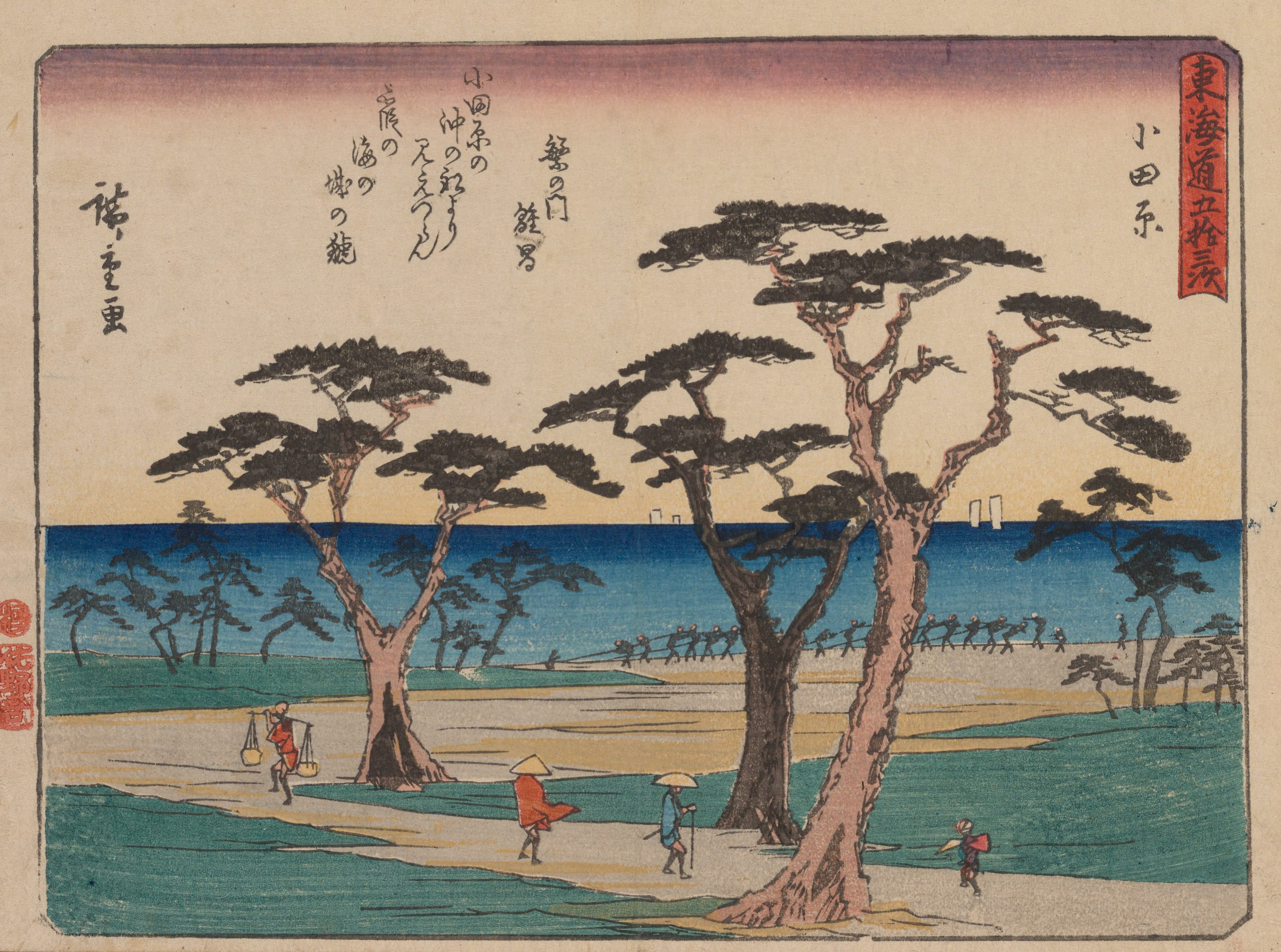 《《东海道五十三次》第10图》（Tokaido gojusantsugi, Pl.10）｜歌川广重 Utagawa Hiroshige｜1868-1912年后印本
