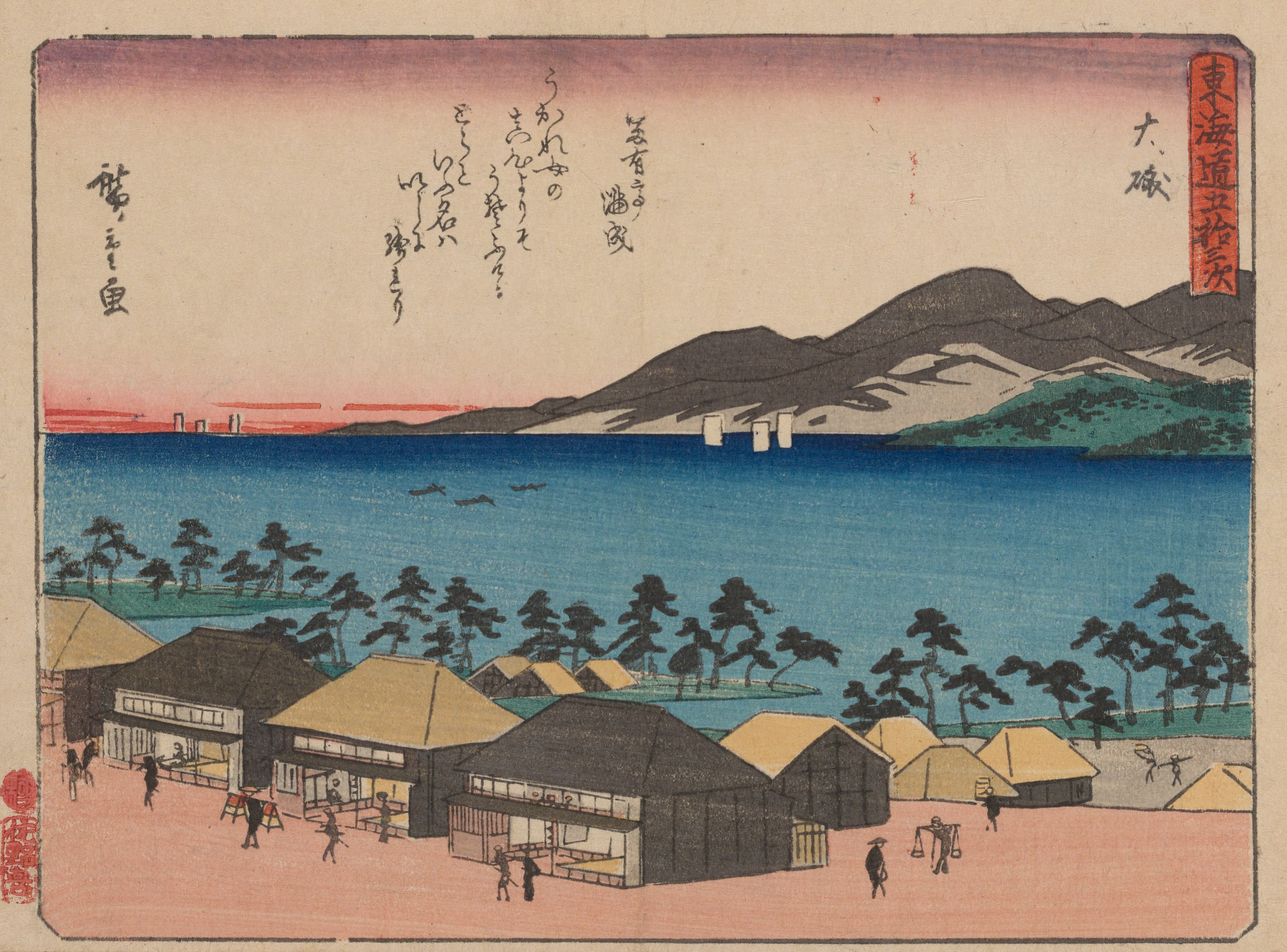 《《东海道五十三次》第9图》（Tokaido gojusantsugi, Pl.09）｜歌川广重 Utagawa Hiroshige｜1868-1912年后印本
