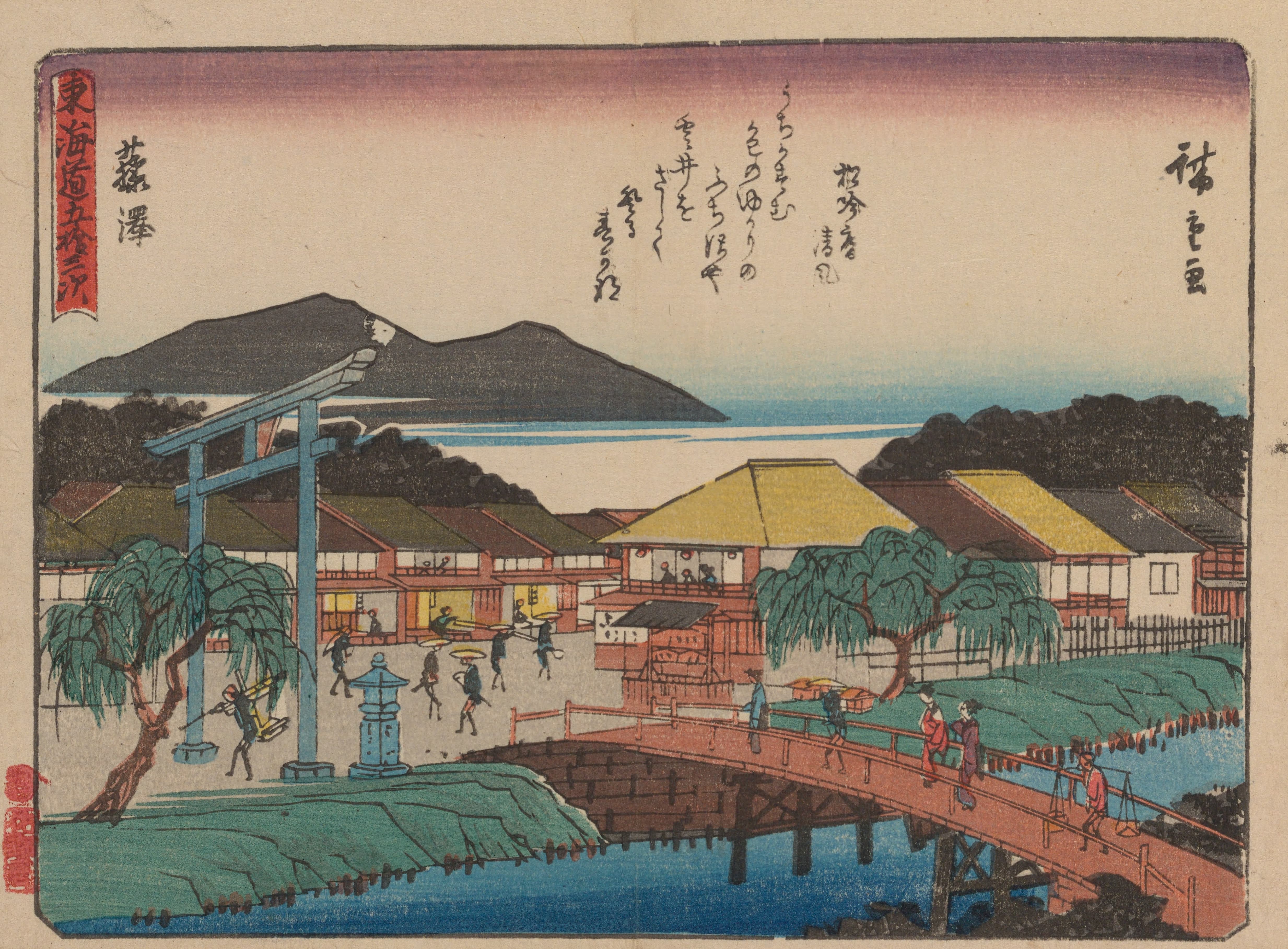 《《东海道五十三次》第7图》（Tokaido gojusantsugi, Pl.07）｜歌川广重 Utagawa Hiroshige｜1868-1912年后印本