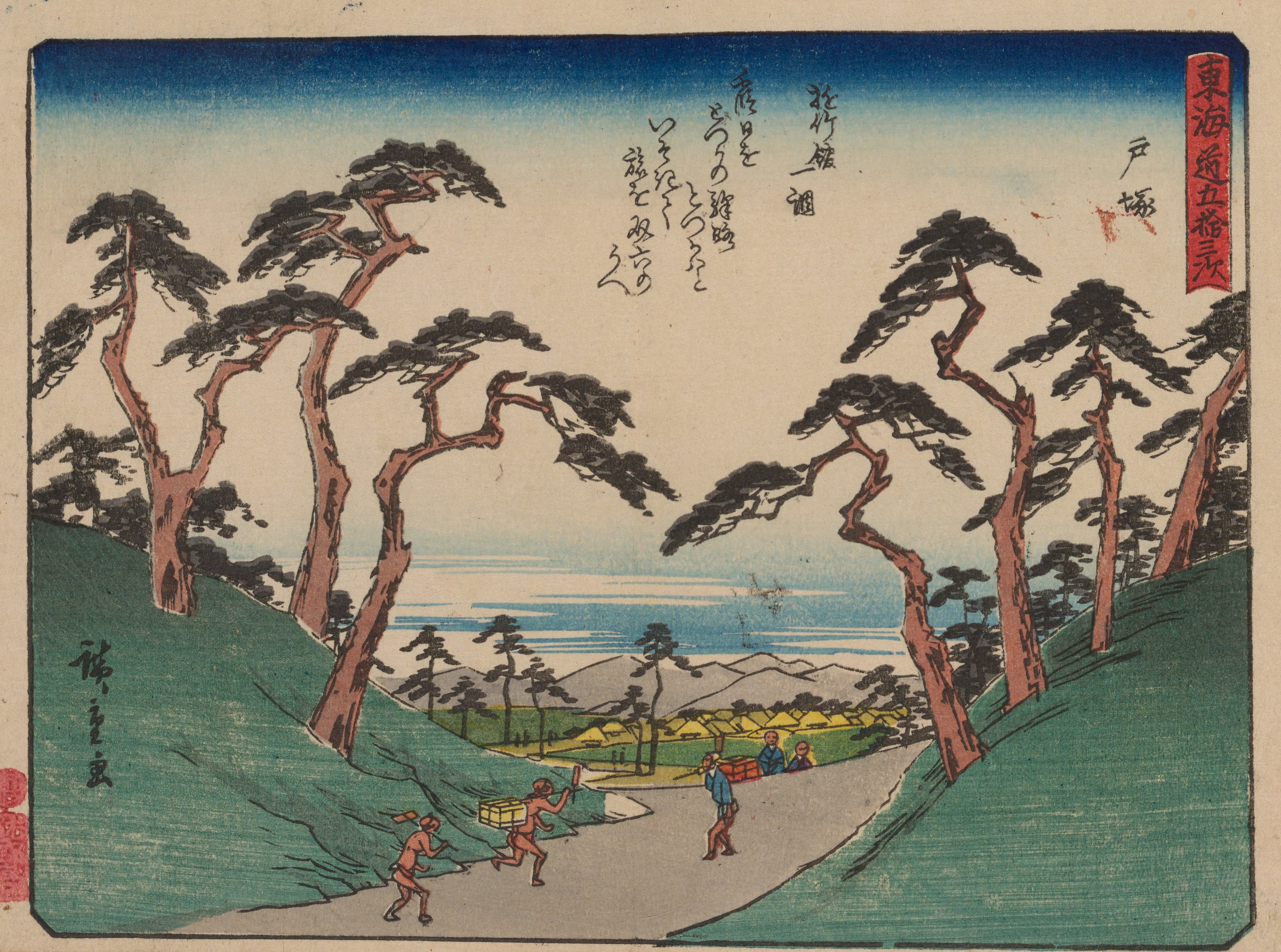 《《东海道五十三次》第6图》（Tokaido gojusantsugi, Pl.06）｜歌川广重 Utagawa Hiroshige｜1868-1912年后印本
