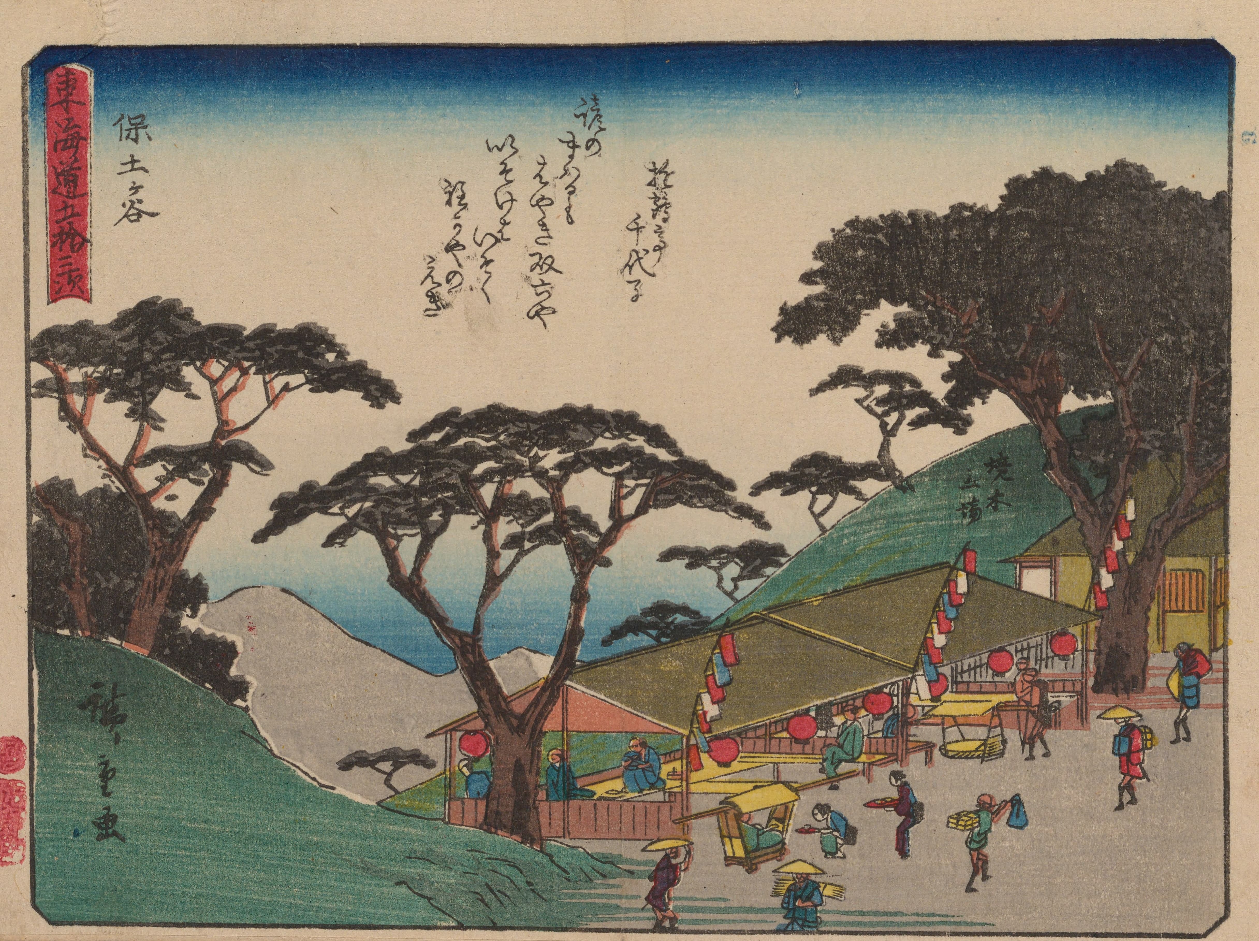 《《东海道五十三次》第5图》（Tokaido gojusantsugi, Pl.05）｜歌川广重 Utagawa Hiroshige｜1868-1912年后印本