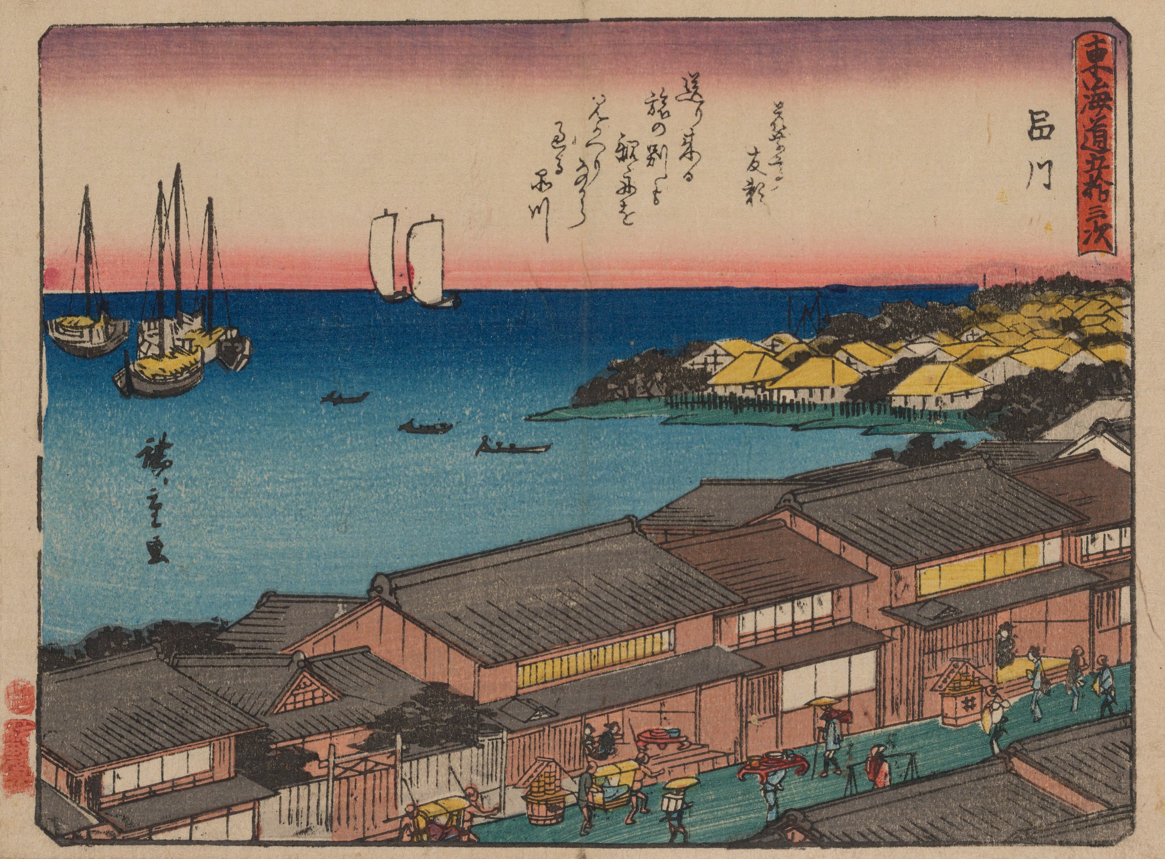 《《东海道五十三次》第2图》（Tokaido gojusantsugi, Pl.02）｜歌川广重 Utagawa Hiroshige｜1868-1912年后印本