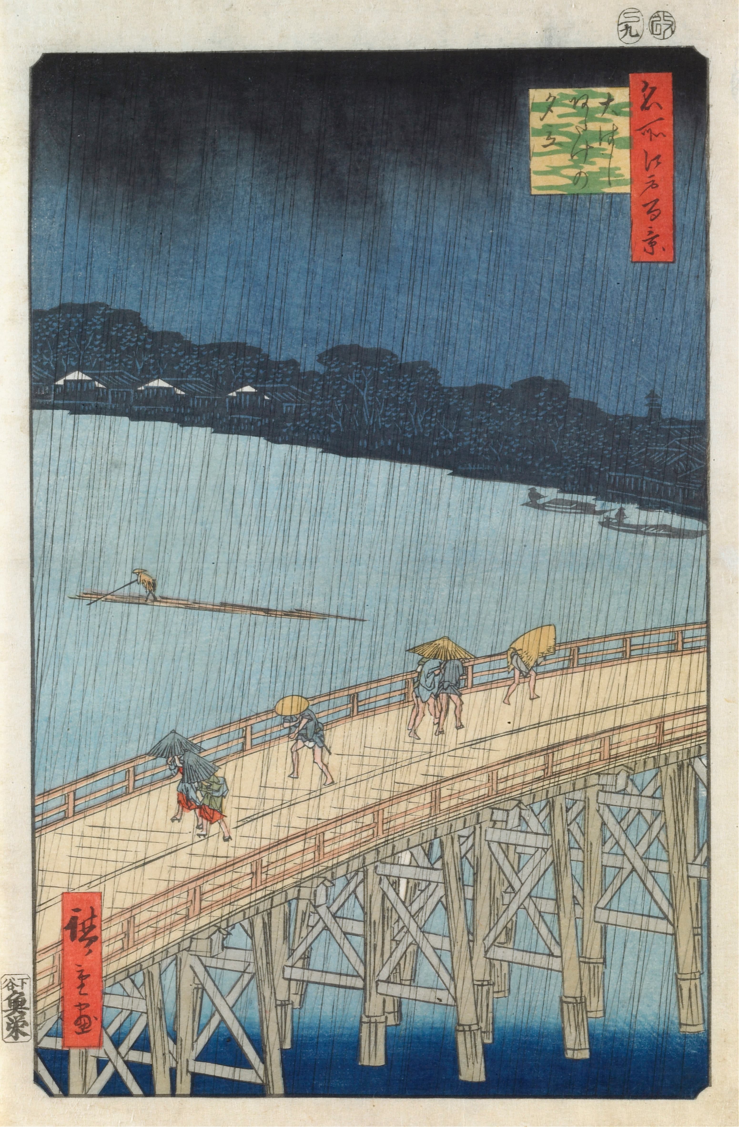 《大桥安宅骤雨》（Sudden Shower Over Ohashi Bridge and Atake）｜歌川广重 Utagawa Hiroshige｜1857