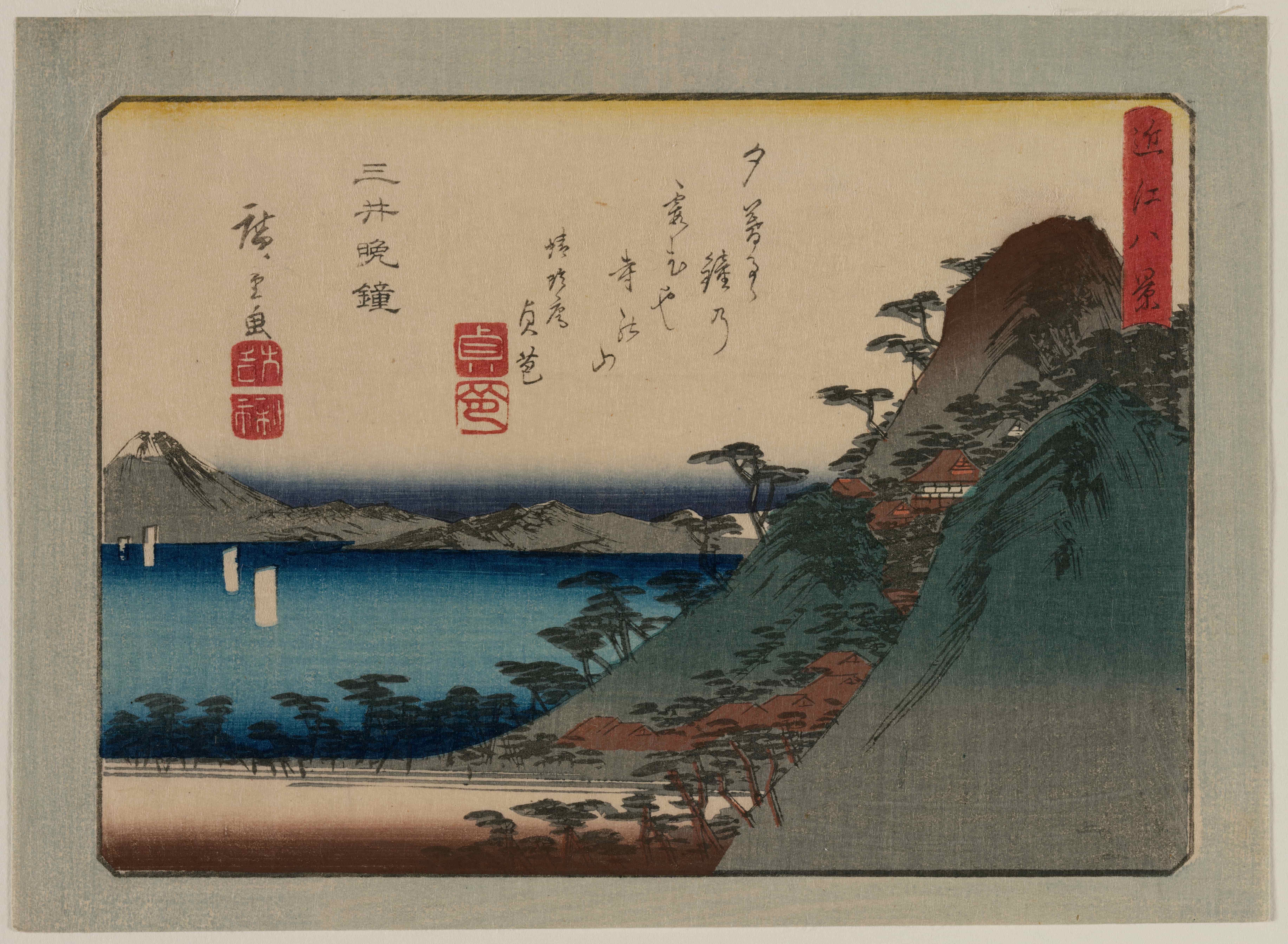 三井晚钟（《近江八景》）