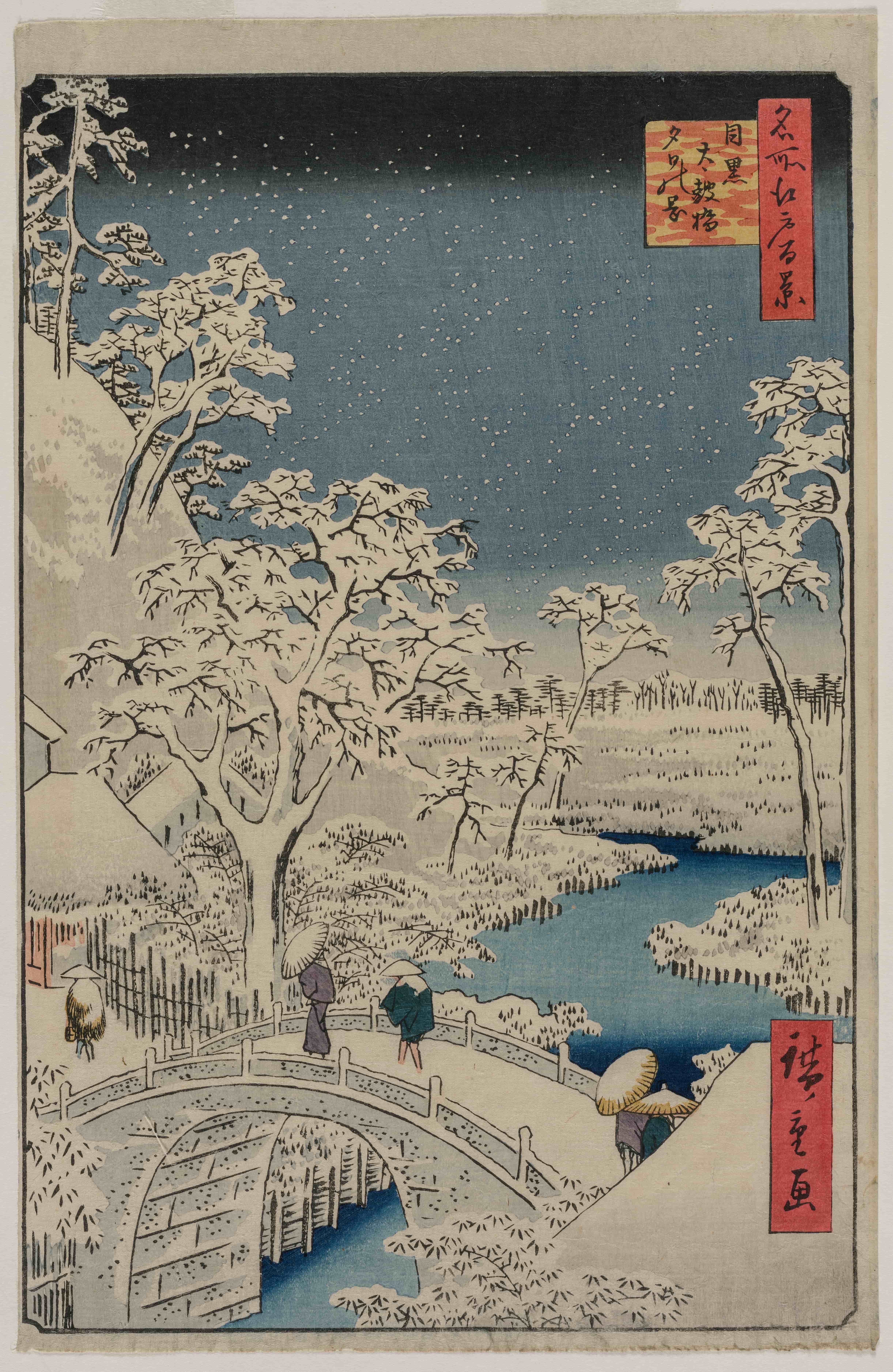 《目黑鼓桥夕照（《名所江户百景》）》（Picture of Twilight at the Drum Bridge in Meguro, from the series 100 Views of Famous Places in Edo）｜歌川广重 Utagawa Hiroshige｜1857