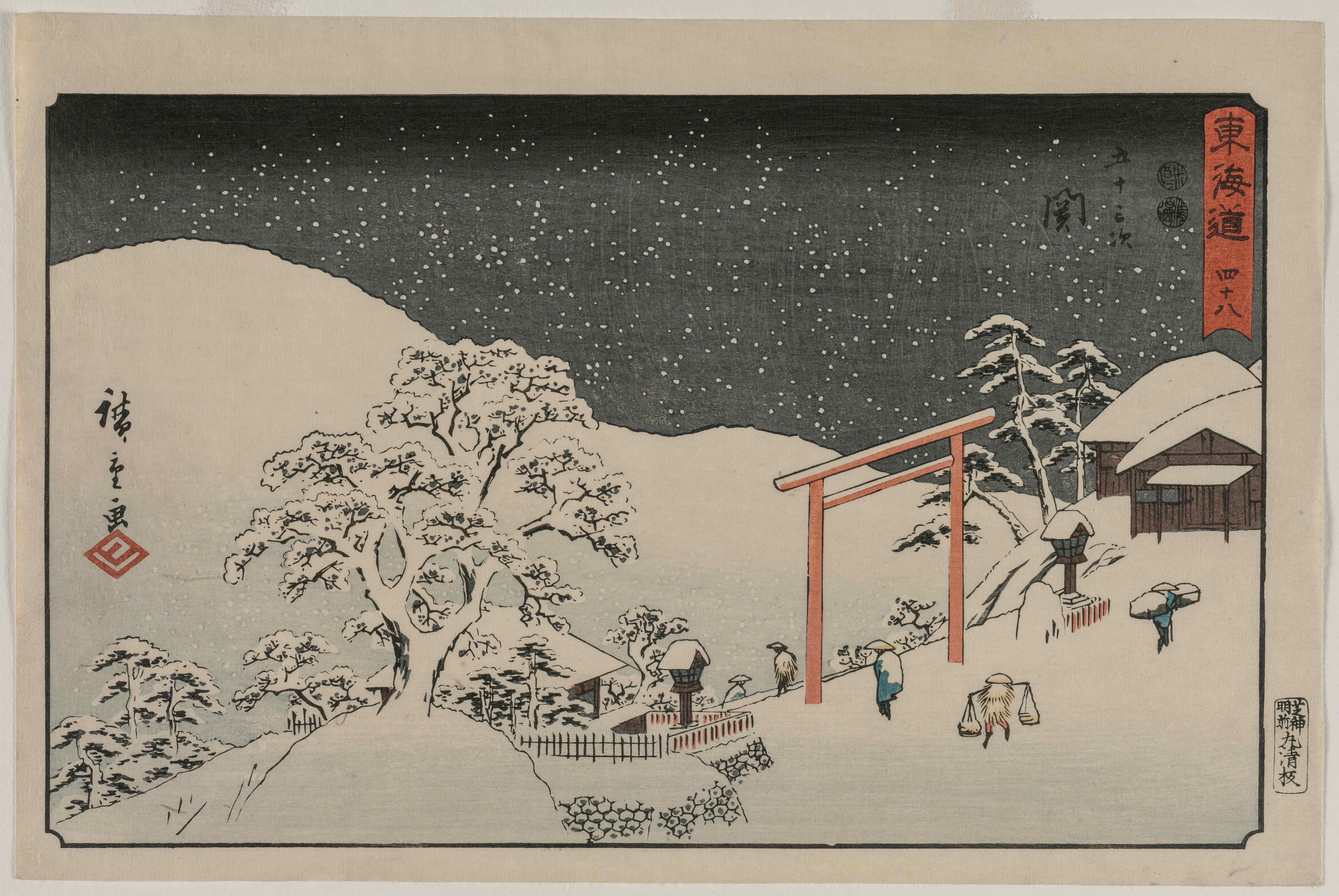 《关（《东海道五十三次》）》（Seki, from the series The Fifty-Three Stations of the Tōkaidō）｜歌川广重 Utagawa Hiroshige｜约 1848-1849