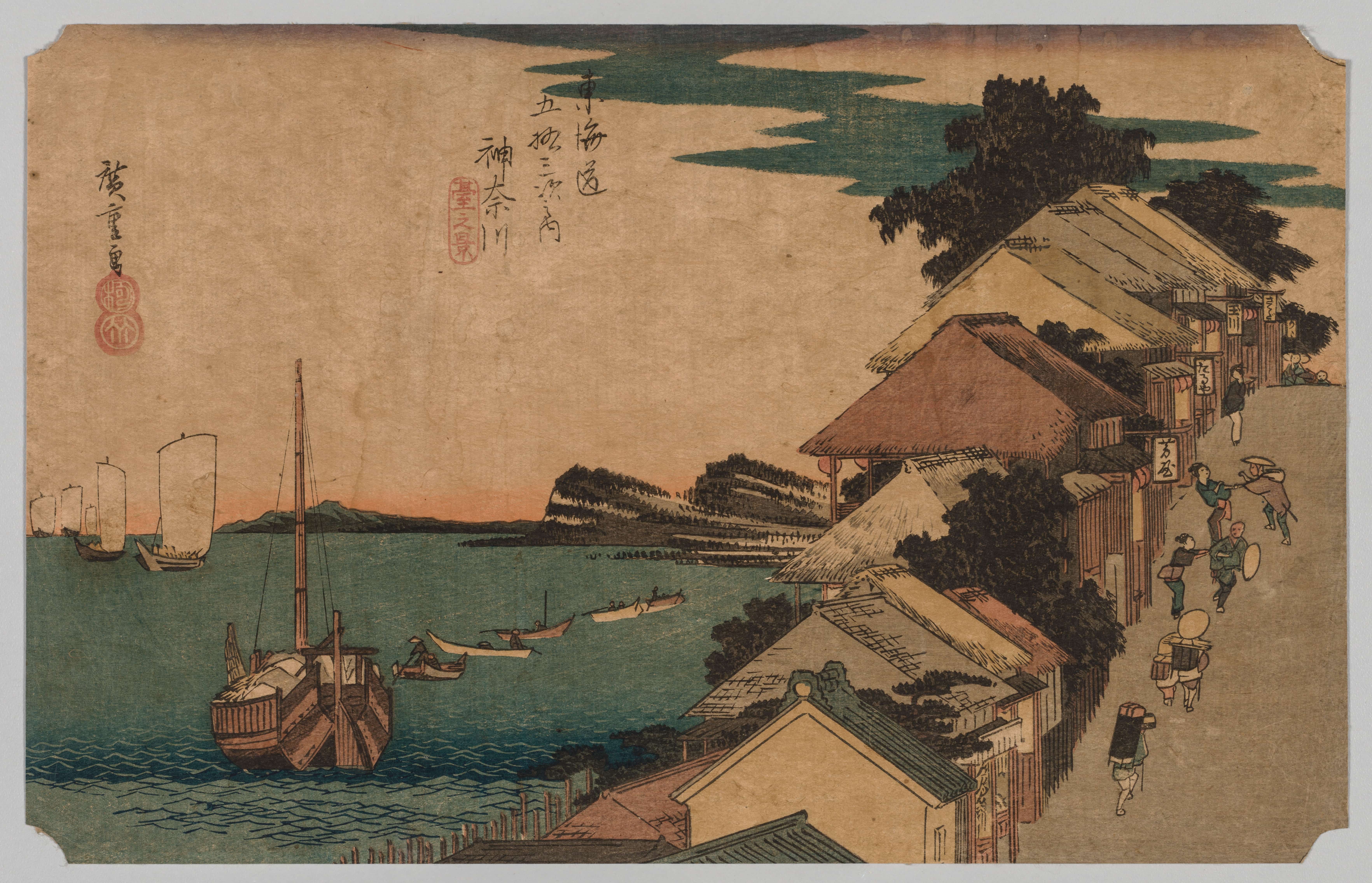 《神奈川：海边街道上方》（Kanagawa, Inland Sea: Top of the Street）｜歌川广重 Utagawa Hiroshige｜江户时代