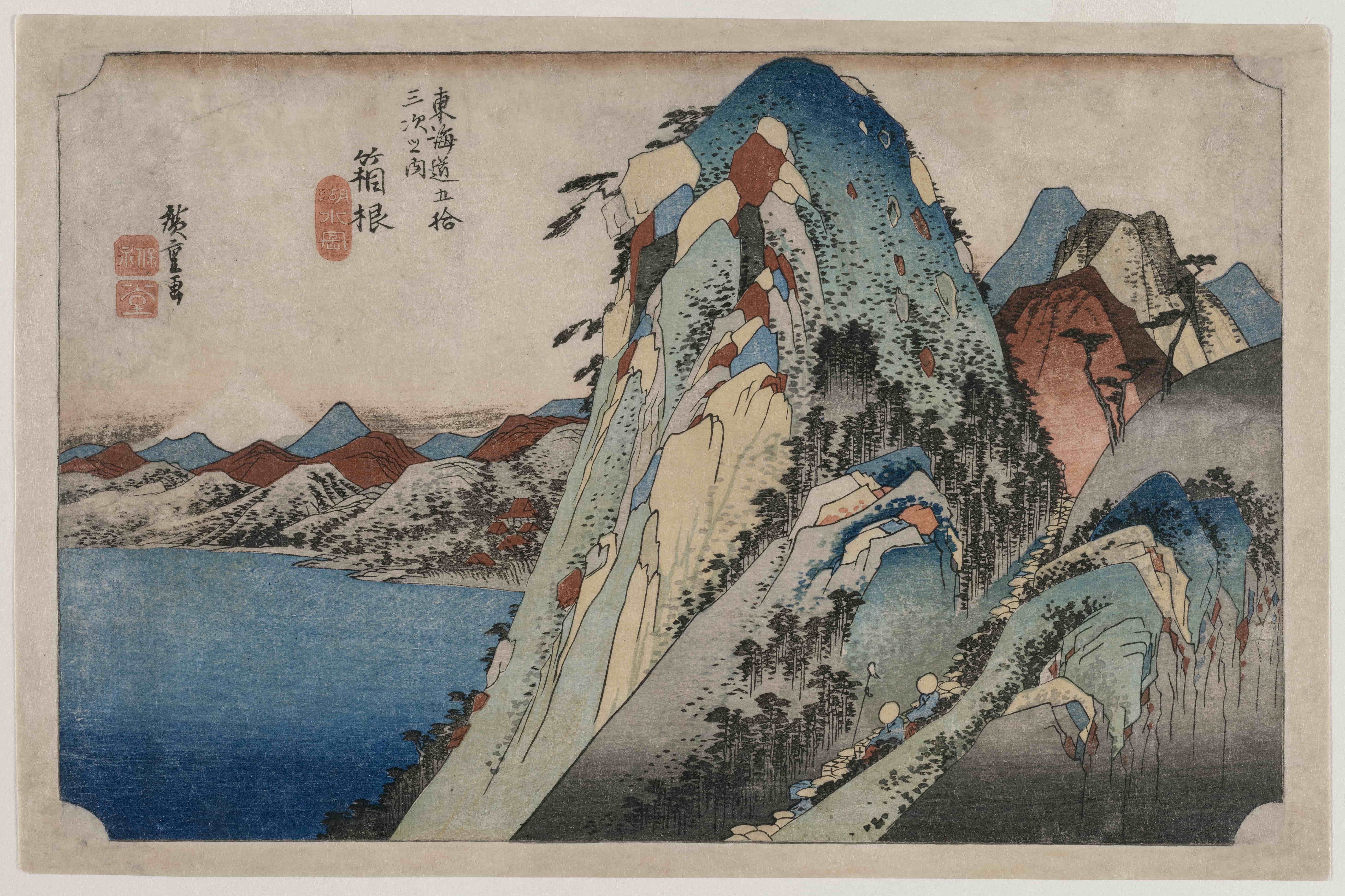 《箱根湖水图（《东海道五十三次》）》（Picture of the Lake at Hakone, from the series 53 Stations of the Tokaido）｜歌川广重 Utagawa Hiroshige｜1833