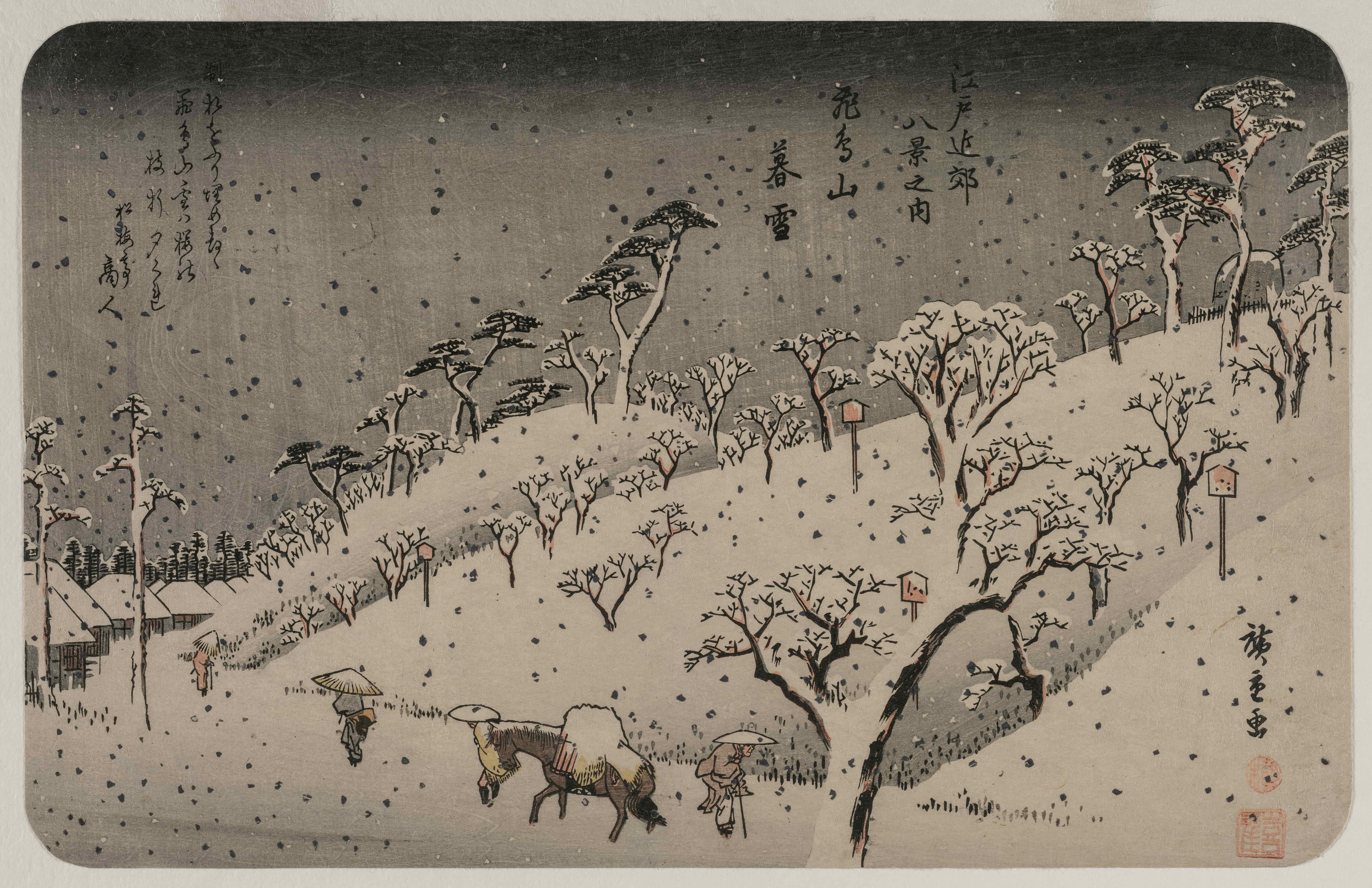 《飞鸟山暮雪（《江户近郊八景》）》（Evening Snow at Asuka Hill, from the series Eight Views of the Environs of Edo）｜歌川广重 Utagawa Hiroshige｜约 1837-1838