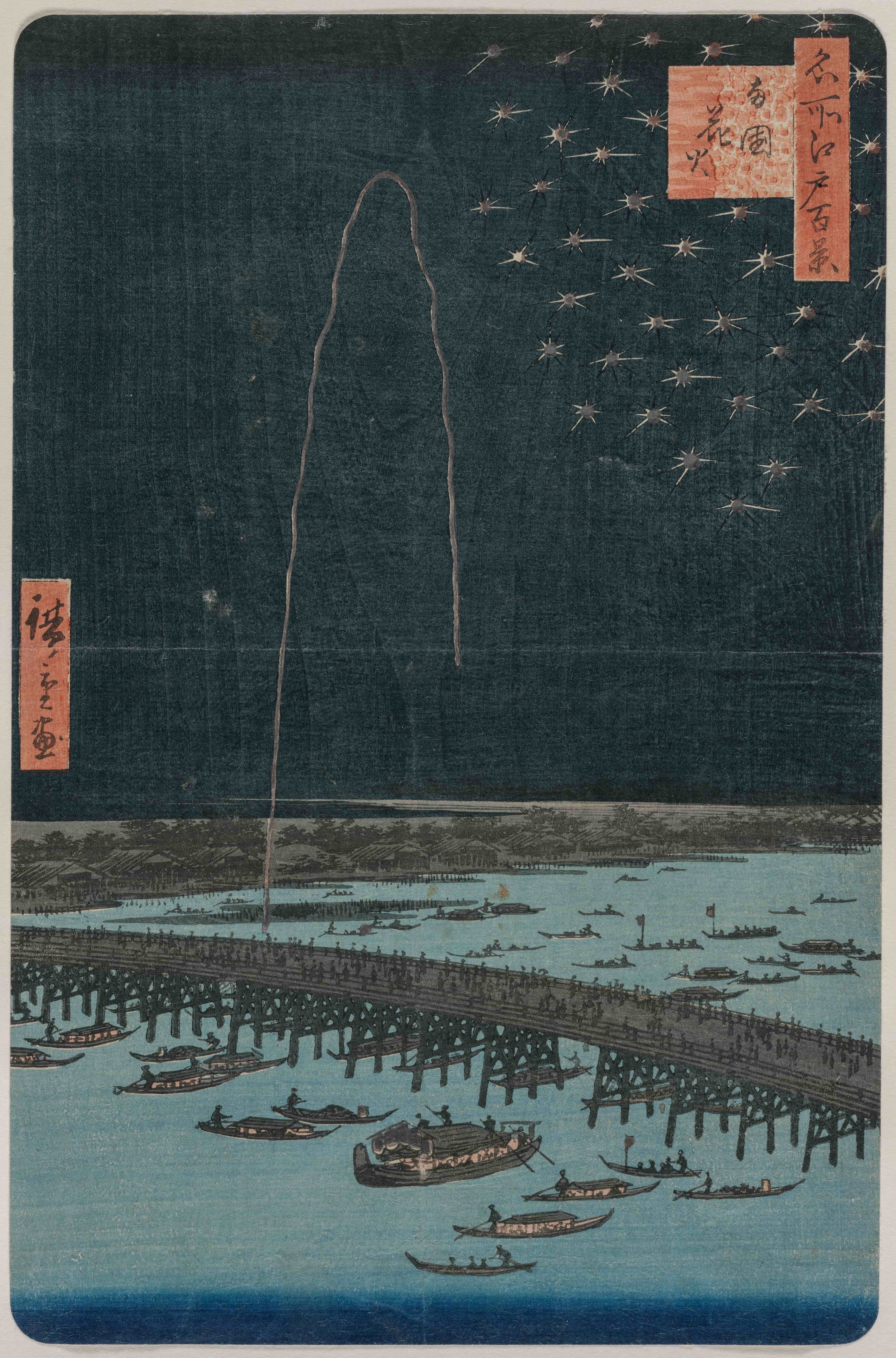 《两国花火（《名所江户百景》）》（Fireworks at Ryōgoku, from the series One Hundred Views of Famous Places in Edo）｜歌川广重 Utagawa Hiroshige｜1858