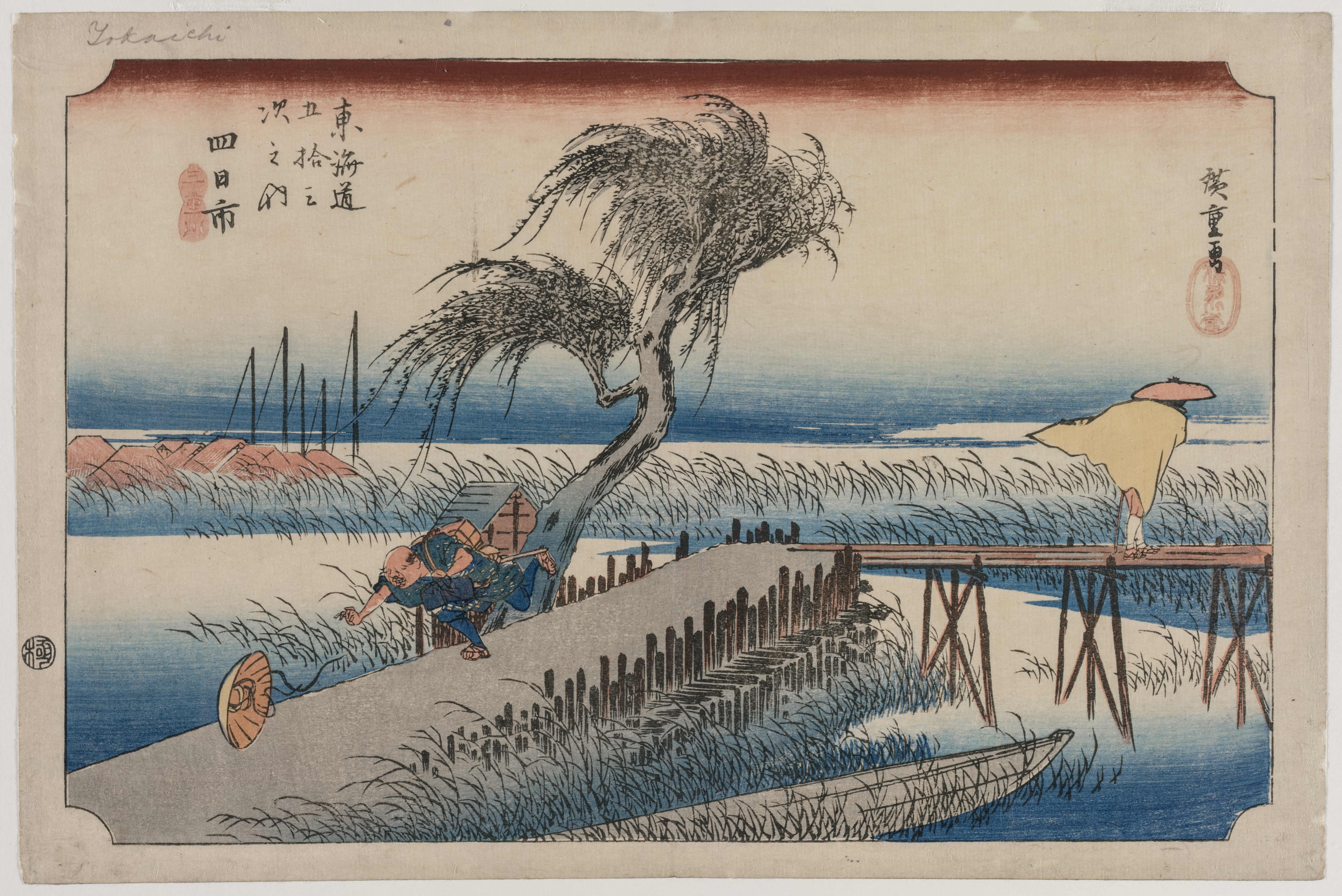 四日市：三重川（《东海道五十三次》）