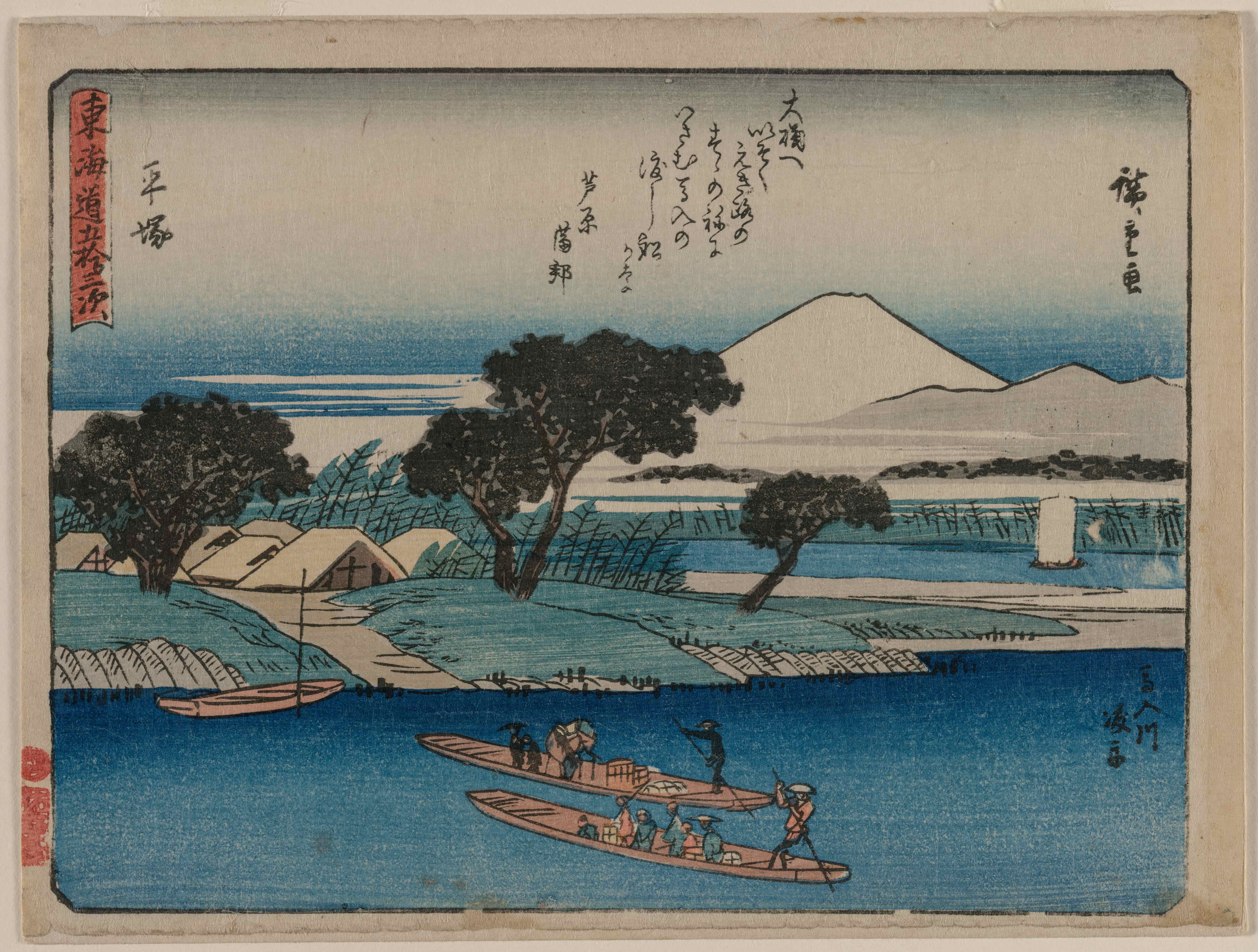 《平塚（《东海道五十三次》）》（The Fifty-Three Stations of the Tokaido: Hiratsuka）｜歌川广重 Utagawa Hiroshige｜约 1840
