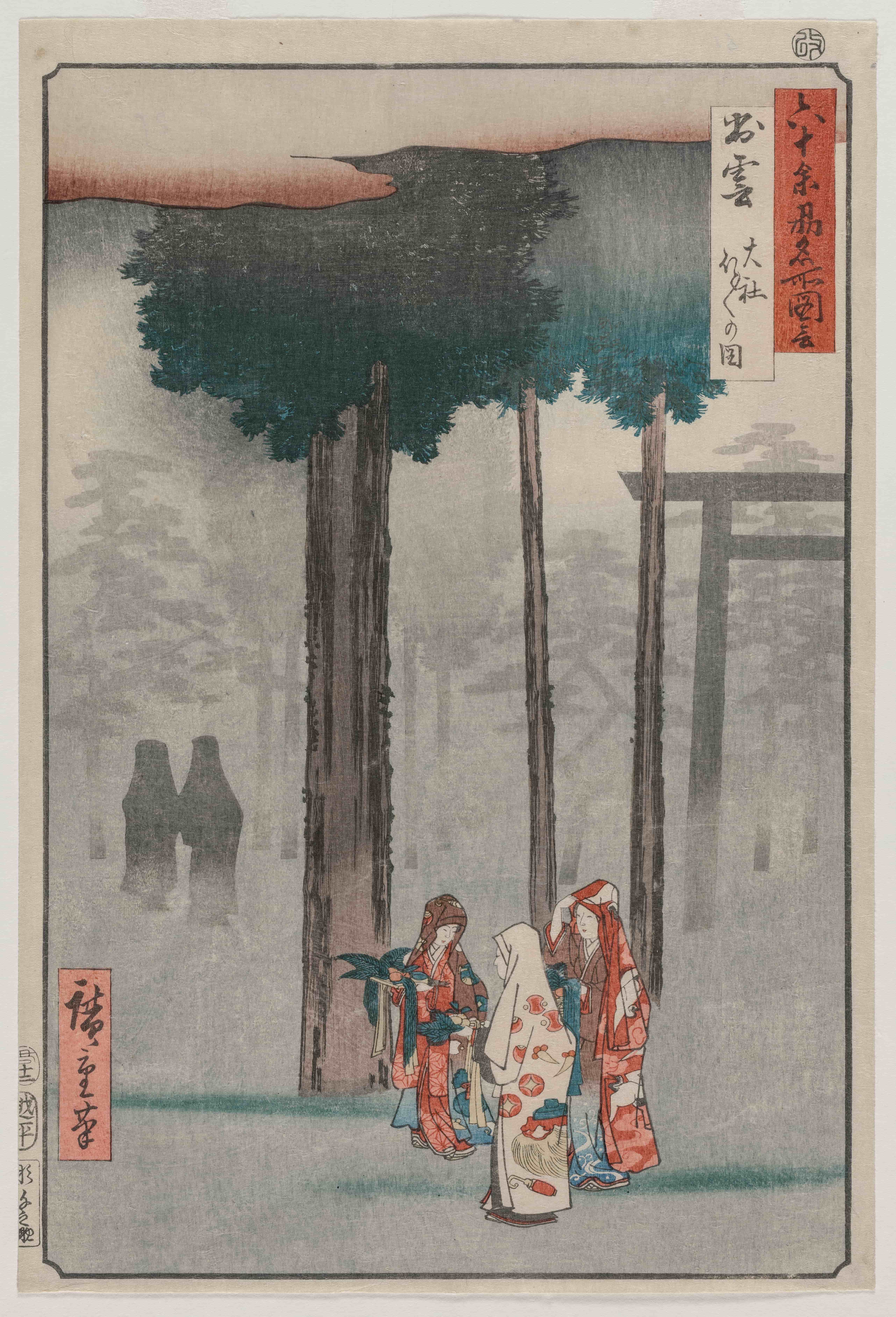 《出云大社焚火祭（《六十余州名所图会》）》（Hotohoto Festival at Izumo Grand Shrine, from the series Views of Famous Places in the Sixty-odd Provinces）｜歌川广重 Utagawa Hiroshige｜1853