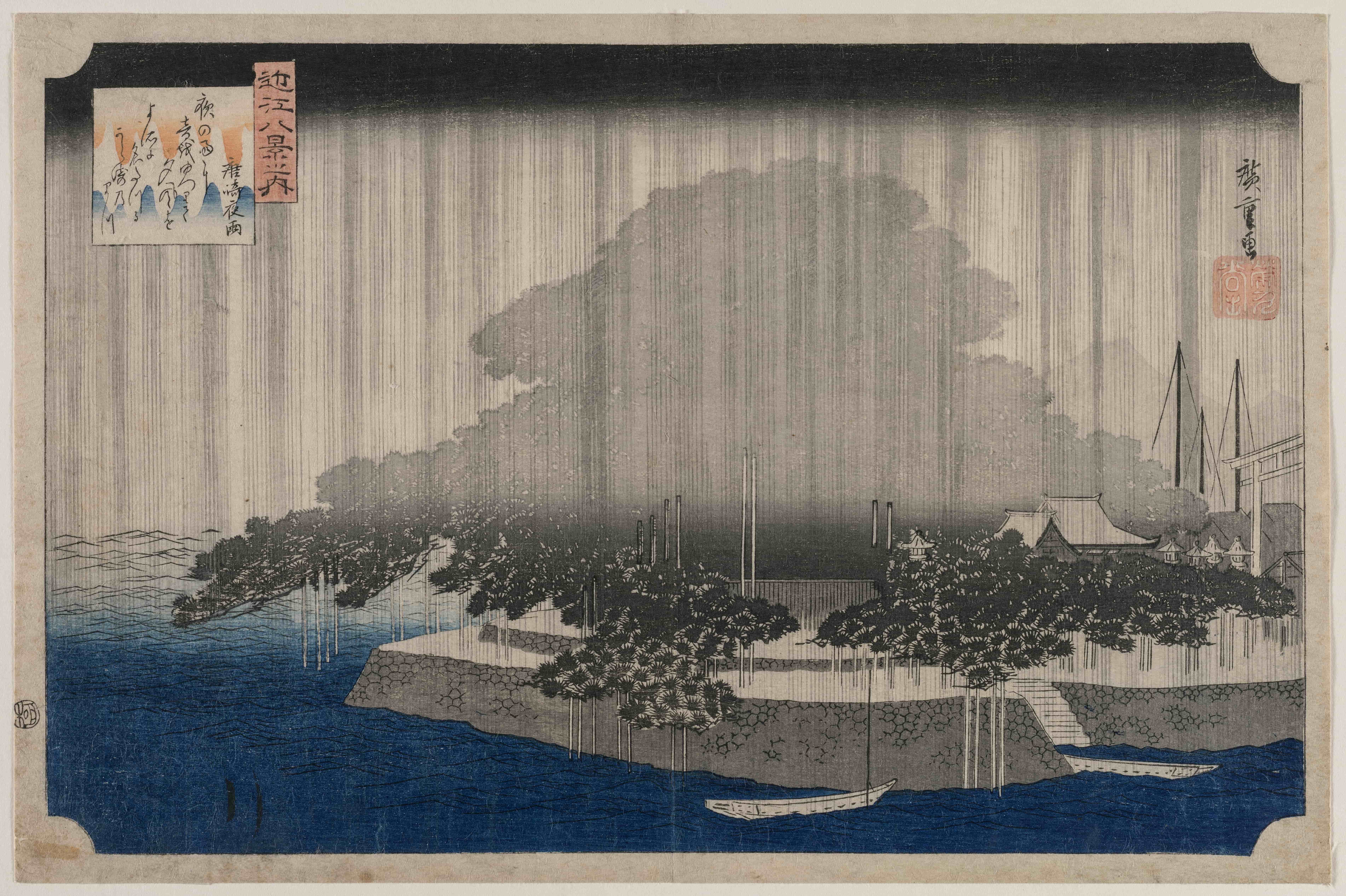 《唐崎夜雨（《近江八景》）》（Night Rain at Karasaki, from the series Eight Views of Ōmi）｜歌川广重 Utagawa Hiroshige｜约 1835