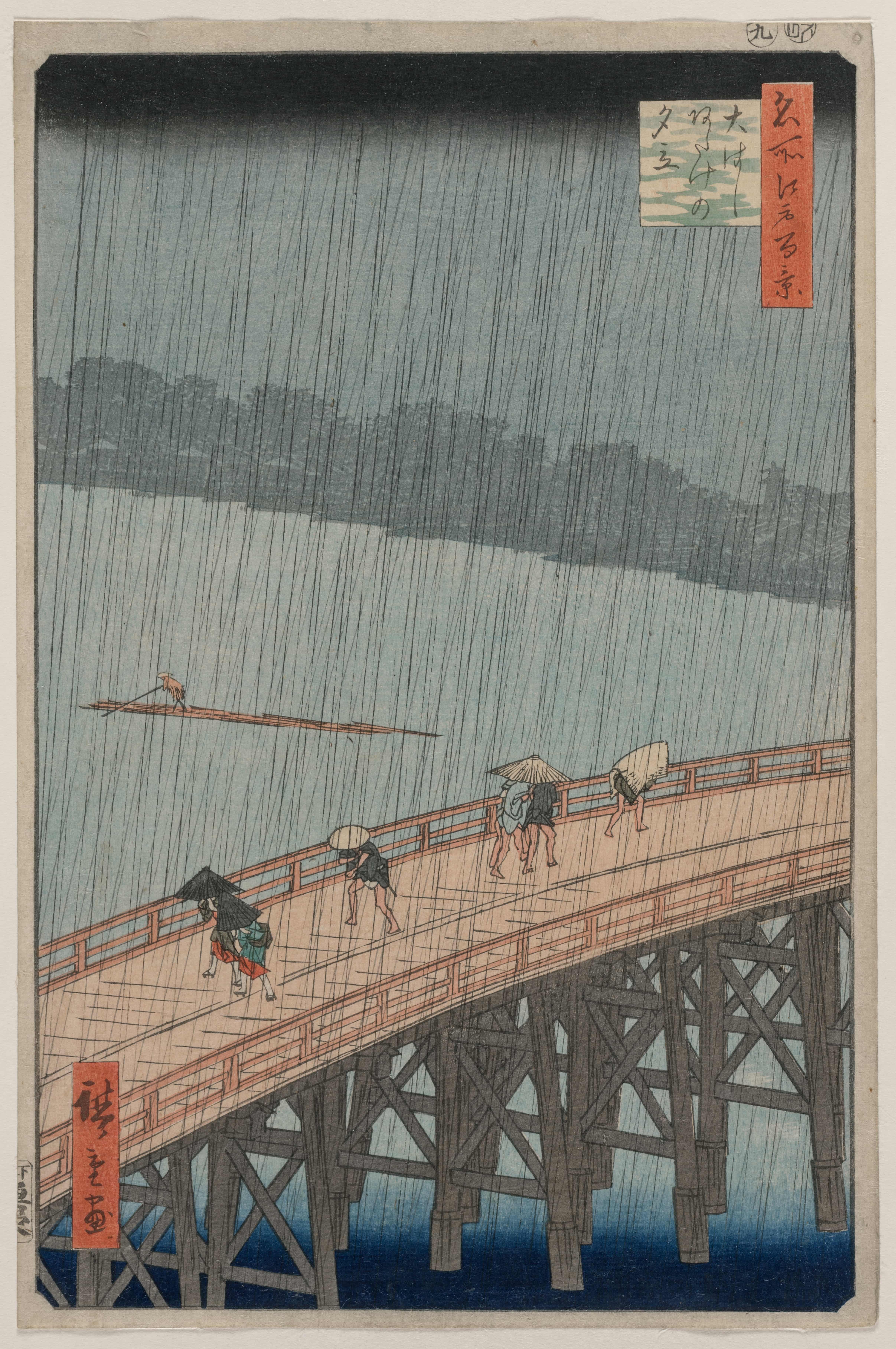 《大桥安宅骤雨（《名所江户百景》）》（Sudden Shower over Shin-Ōhashi Bridge and Atake, from the series One Hundred Famous Views of Edo）｜歌川广重 Utagawa Hiroshige｜1857