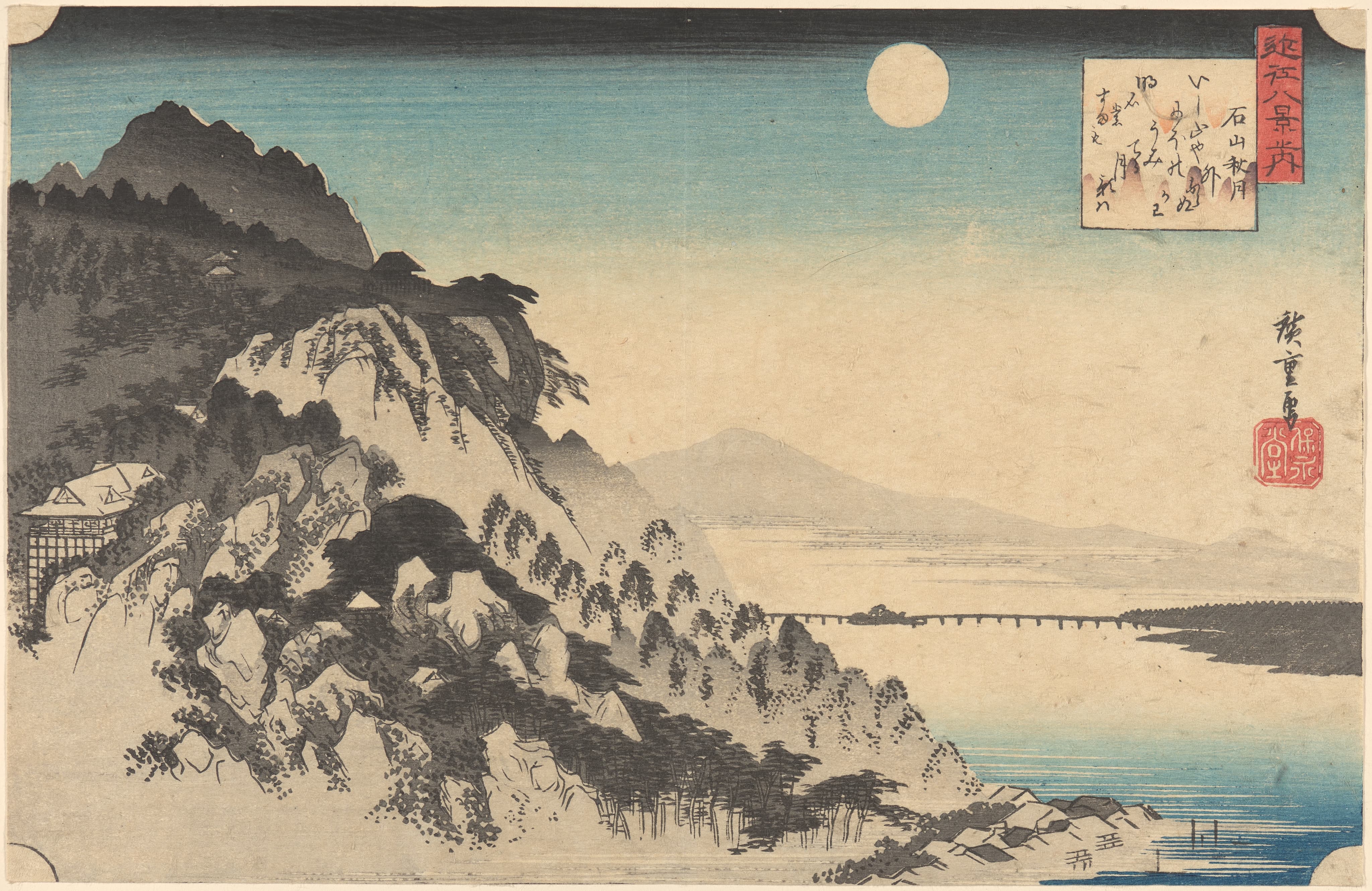 《石山秋月》（Autumn Moon at Ishiyama (Ishiyama no shûgetsu)）｜歌川广重 Utagawa Hiroshige｜约 1834