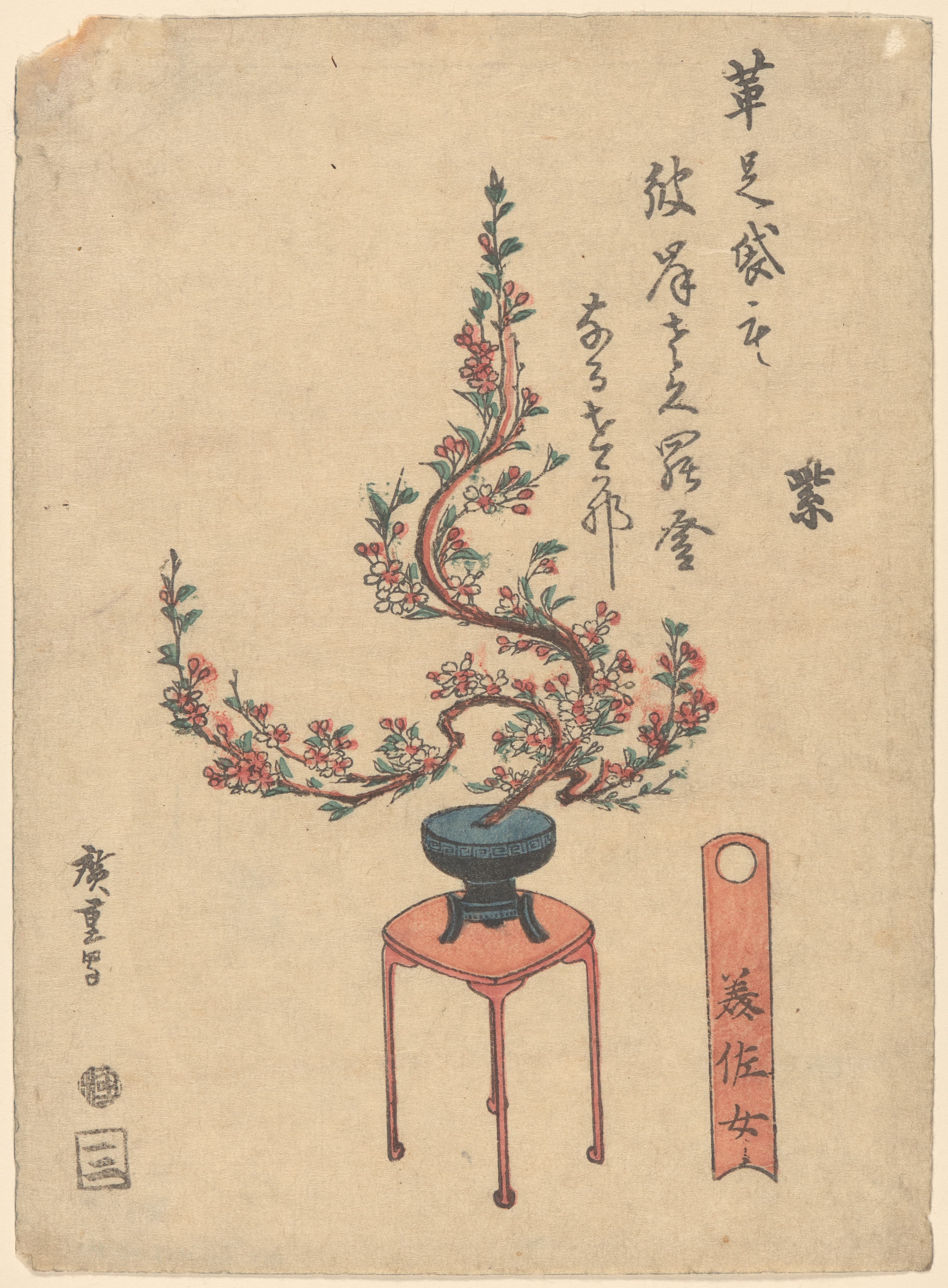 《架上蓝盆樱花》（Cherry Flowers in Blue Pot on Stand）｜歌川广重 Utagawa Hiroshige｜19世纪