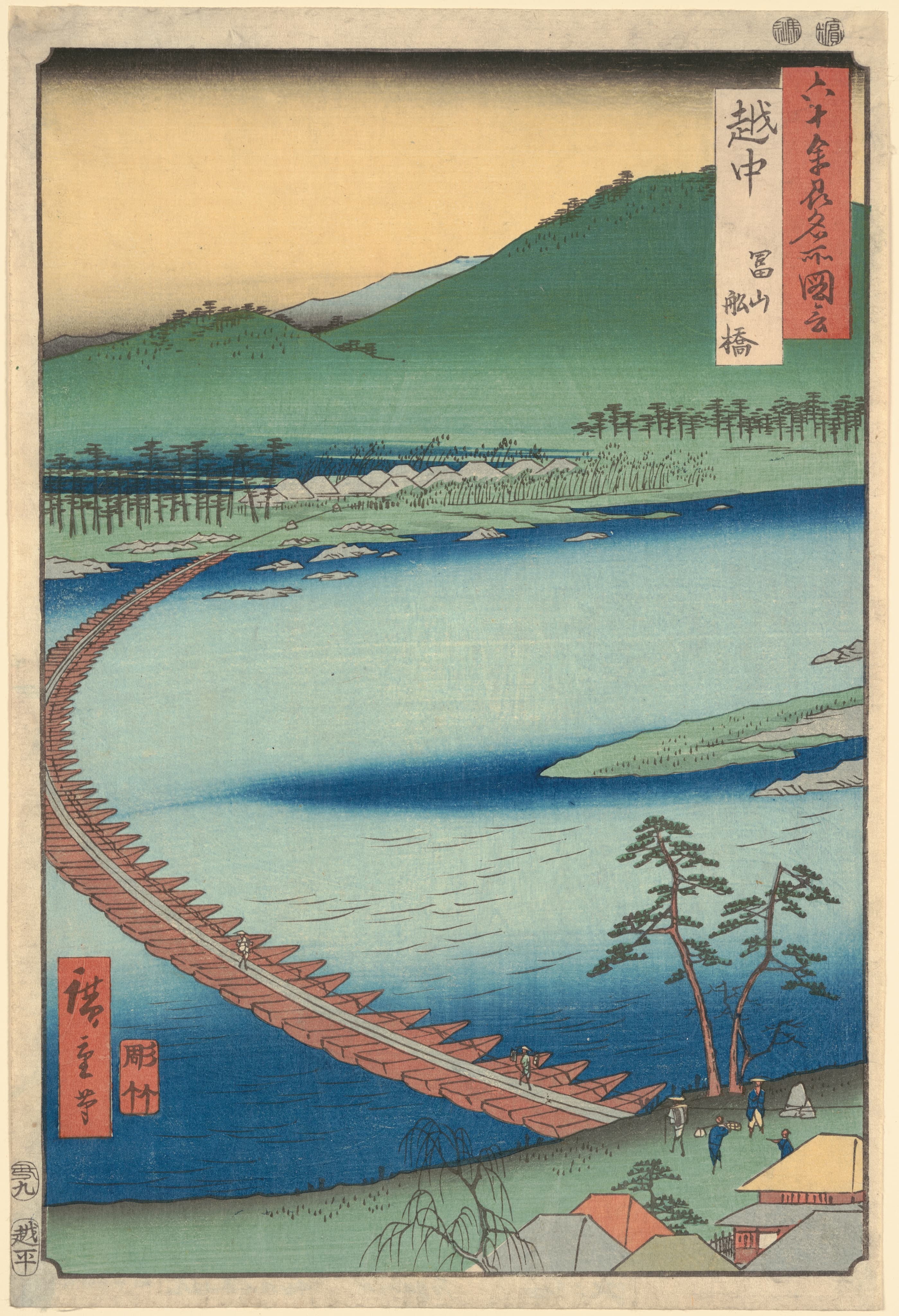 《越中国船桥》（Etchu Prefecture; Floating Bridge (Funabashi)）｜歌川广重 Utagawa Hiroshige｜19世纪
