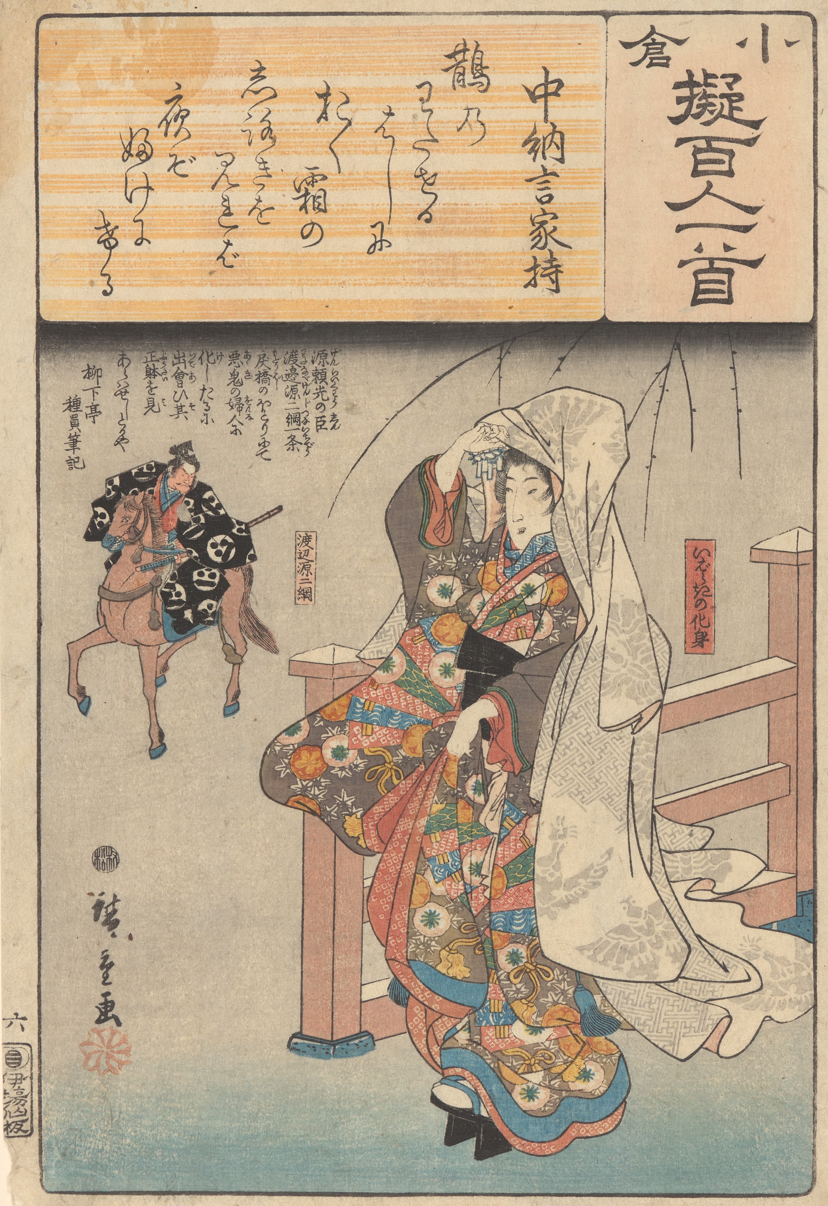 《惜别：门边女子与远行骑者》（Farewell (Woman at gate, man riding off)）｜歌川广重 Utagawa Hiroshige｜19世纪