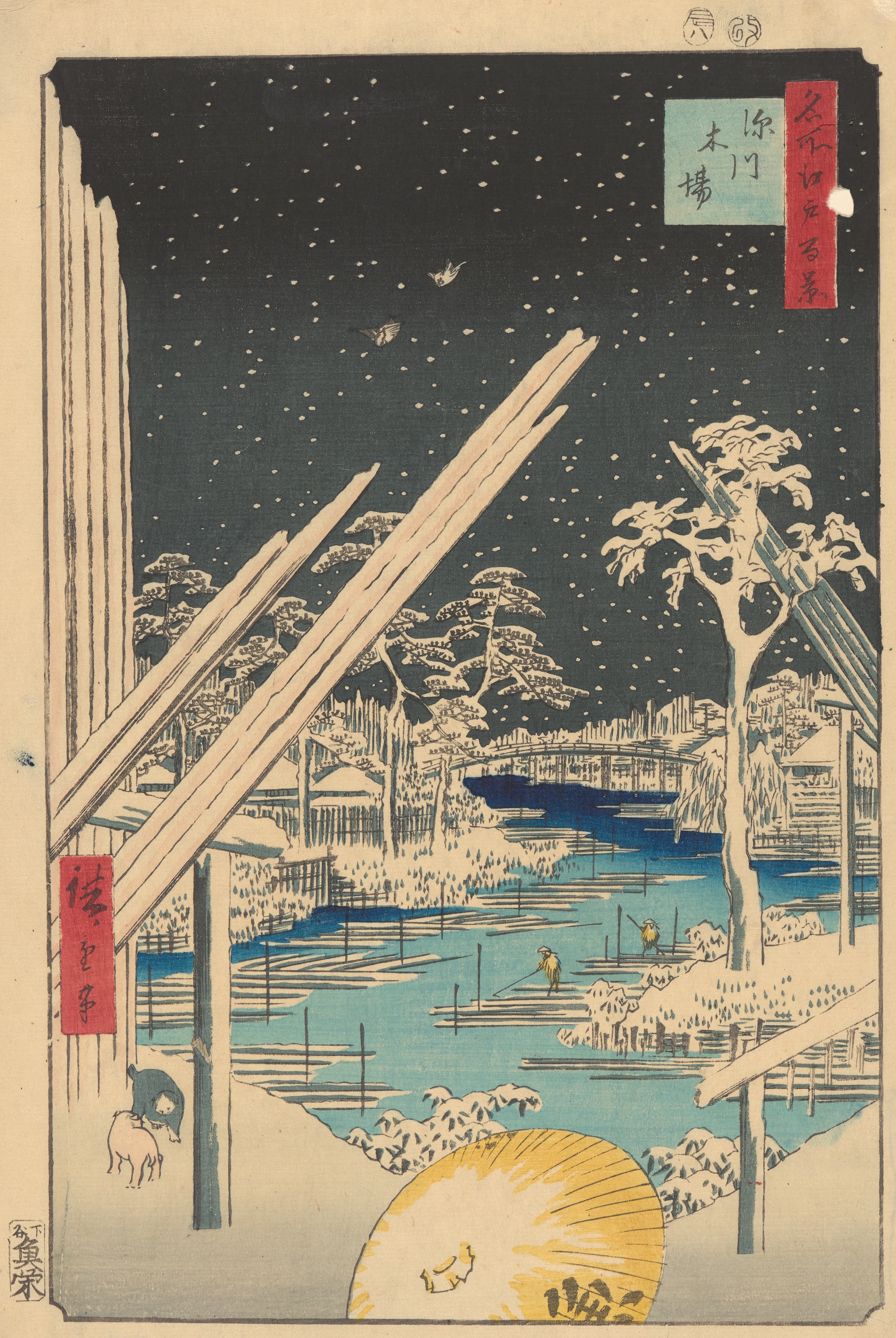 《深川木场》（Fukagawa; Timberyard (kiba)）｜歌川广重 Utagawa Hiroshige｜1856
