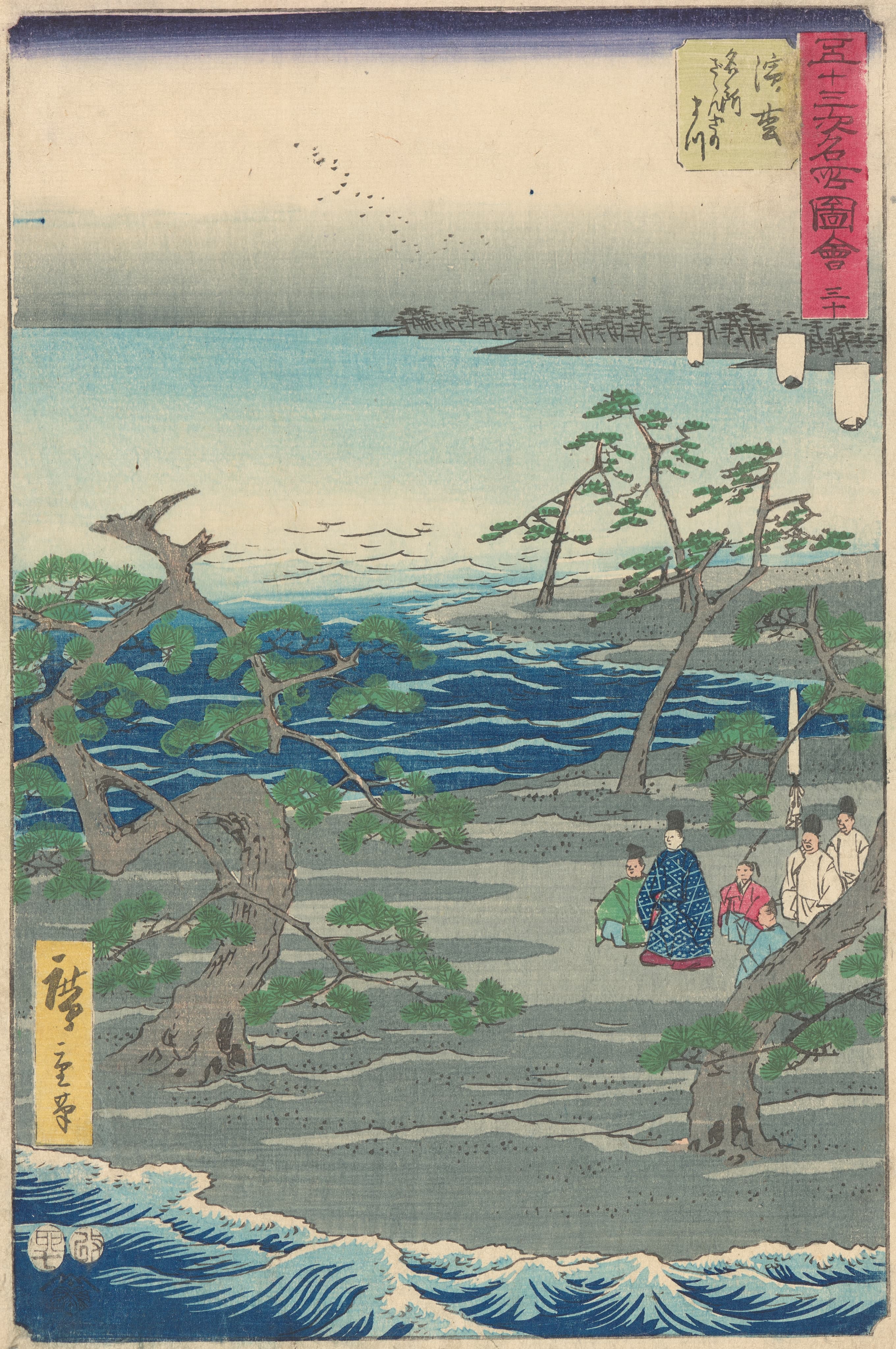 《松林与水湾中的人群》（Group among Pine Trees, an Inlet）｜歌川广重 Utagawa Hiroshige｜19世纪