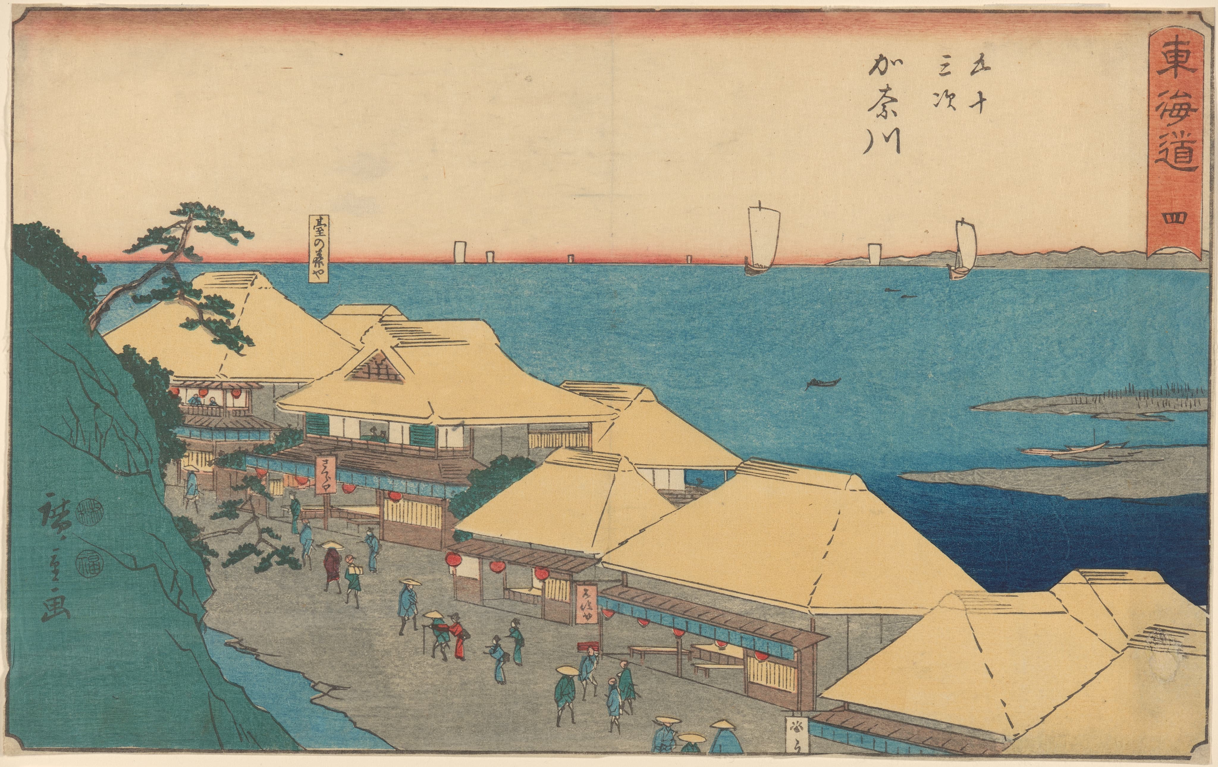 《江户神奈川：河畔人家》（Kanagawa Yedo; House on River）｜歌川广重 Utagawa Hiroshige｜19世纪