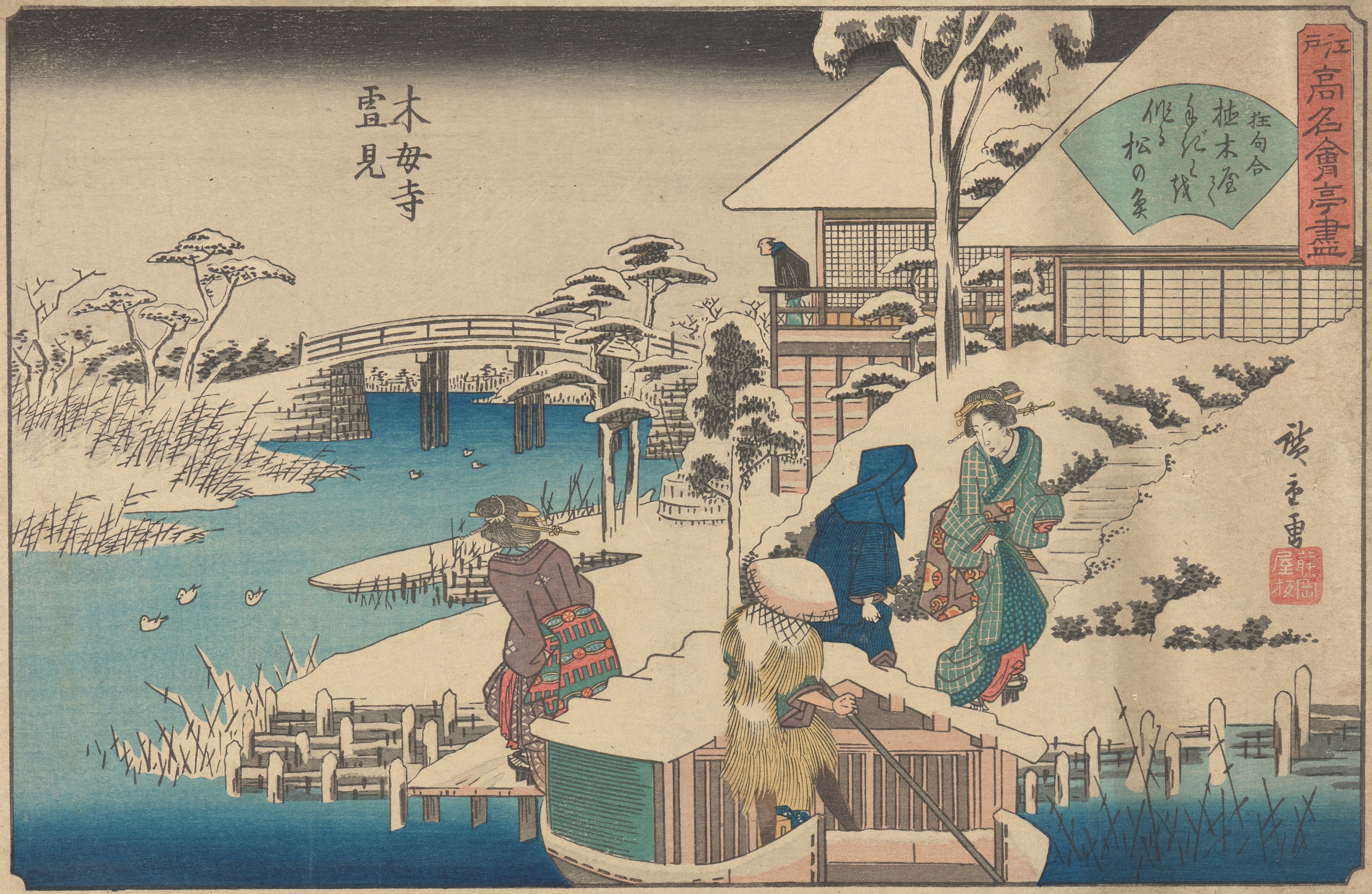 《木母寺与富士山远景》（Mokuboji Uki Mount Fuji Oka Ya Han）｜歌川广重 Utagawa Hiroshige｜19世纪