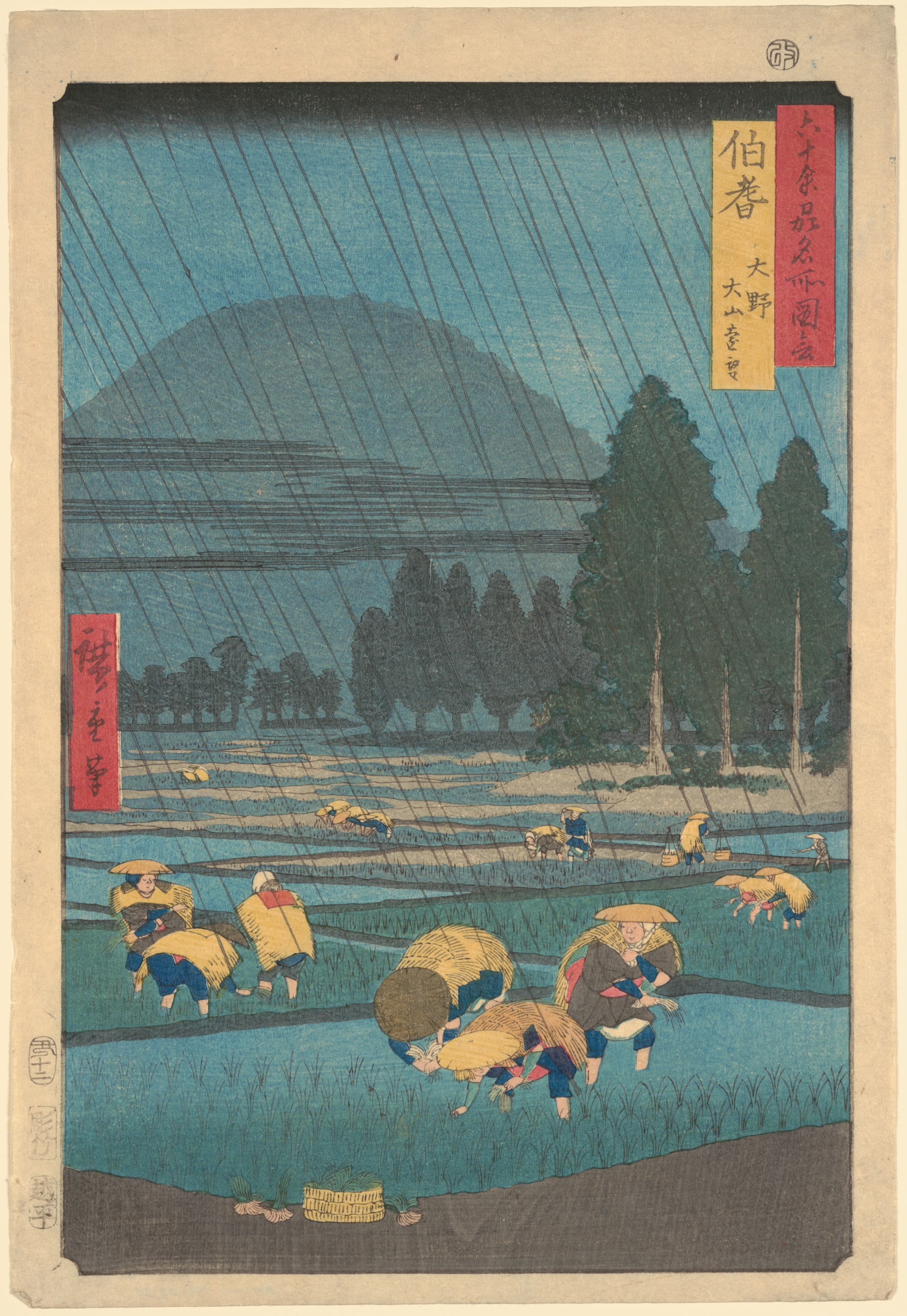 《伯耆国大野雨中插秧》（Rice Planting under Rain at Ono, Hoki Prefecture）｜歌川广重 Utagawa Hiroshige｜19世纪