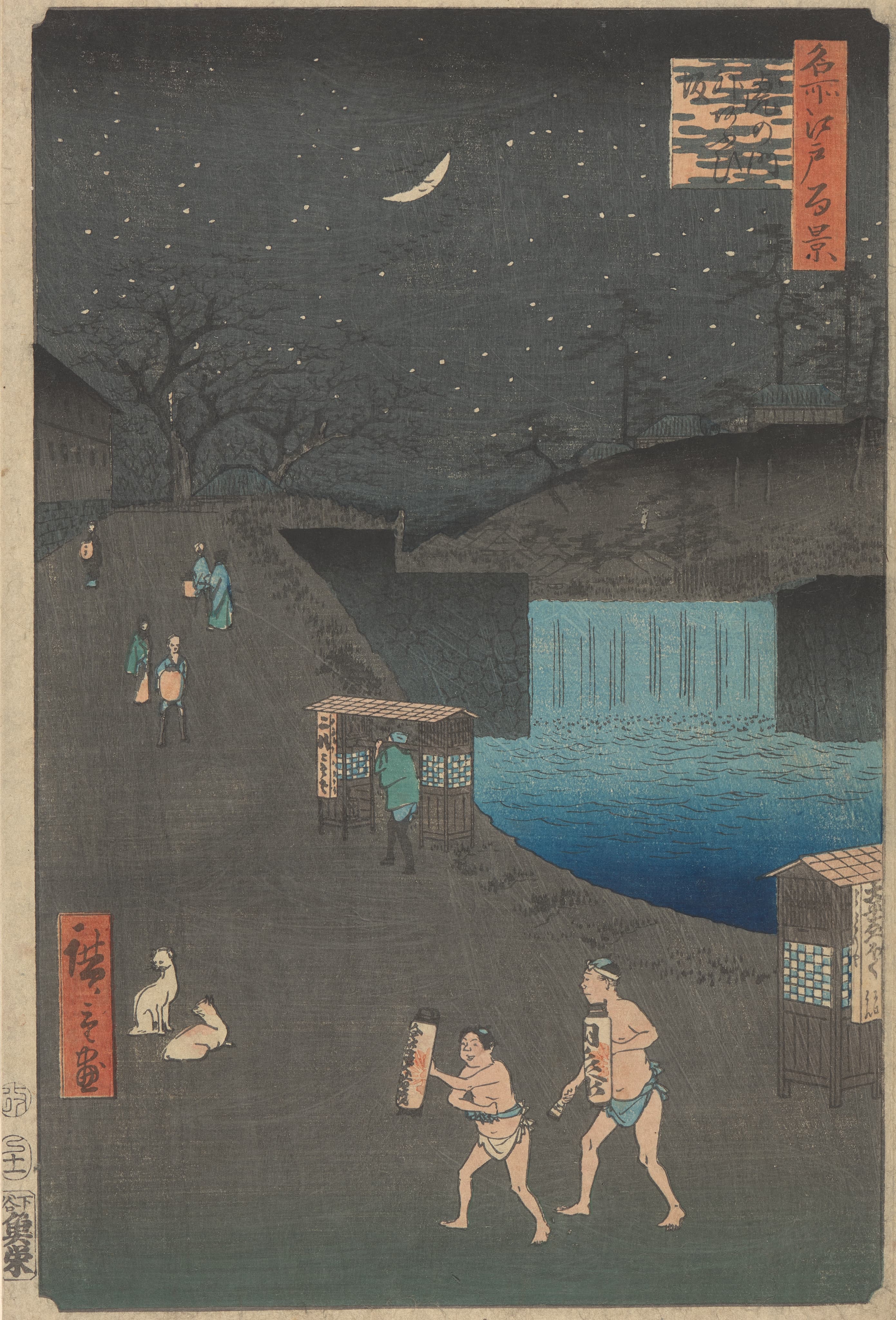 《虎之门外葵坂》（Tora-no-mon-gai; Aoi Hill, Outside the Tiger Gate [Tora-no-mon] (Aoizaka)）｜歌川广重 Utagawa Hiroshige｜1857