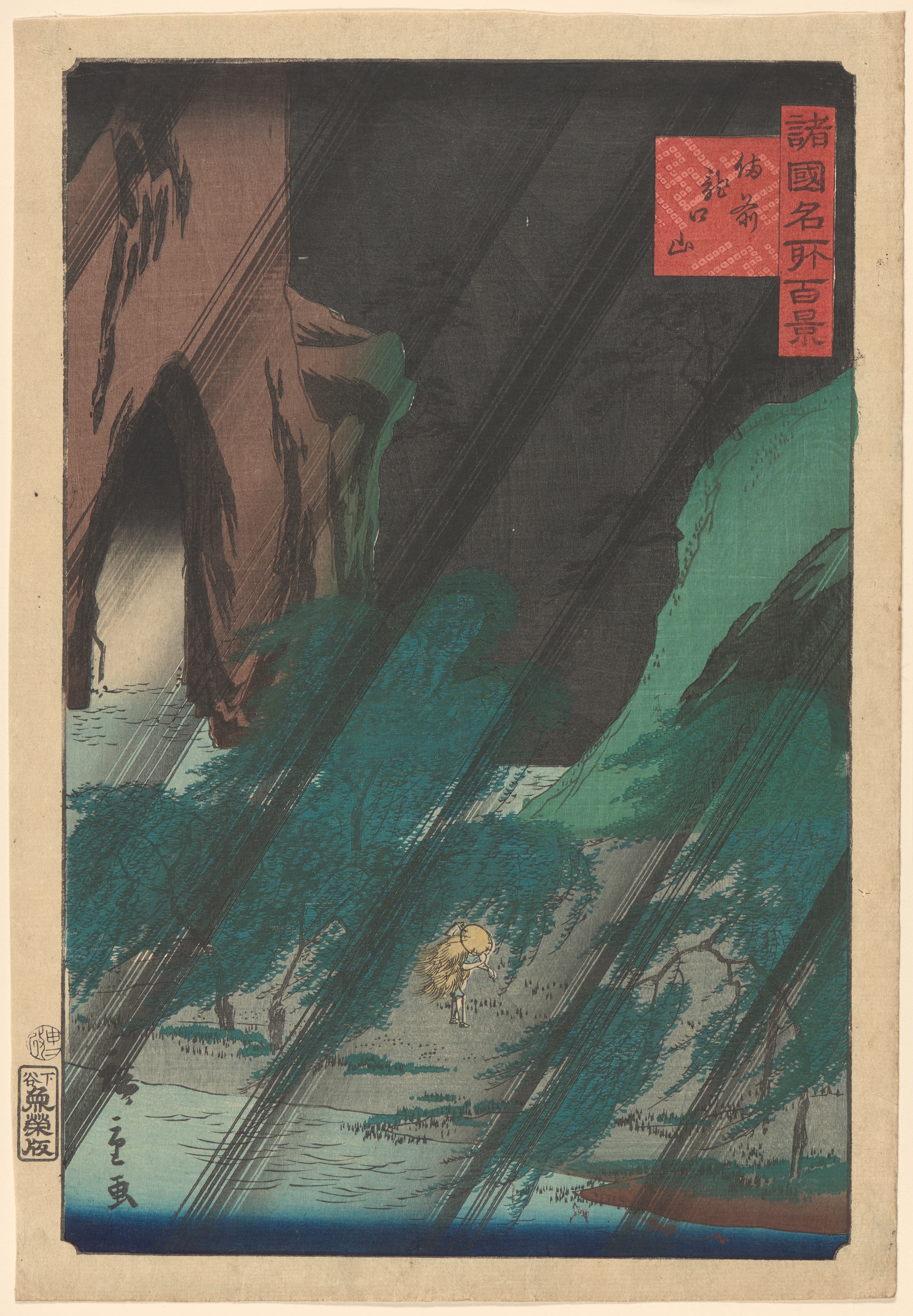 《雨中风景》（View in Rain）｜歌川广重 Utagawa Hiroshige｜19世纪