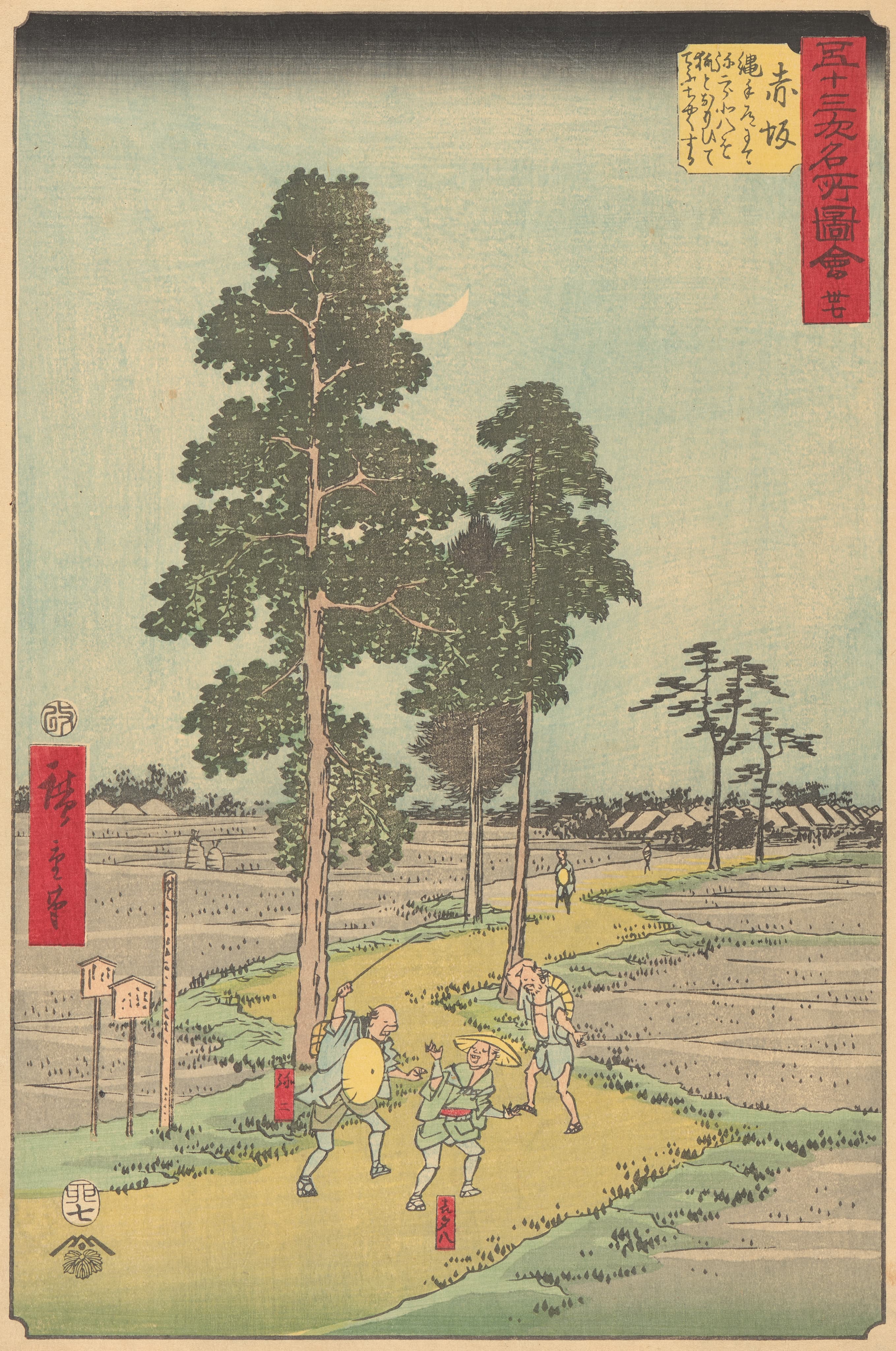 《赤坂》（Akasaka）｜歌川广重 Utagawa Hiroshige｜1855