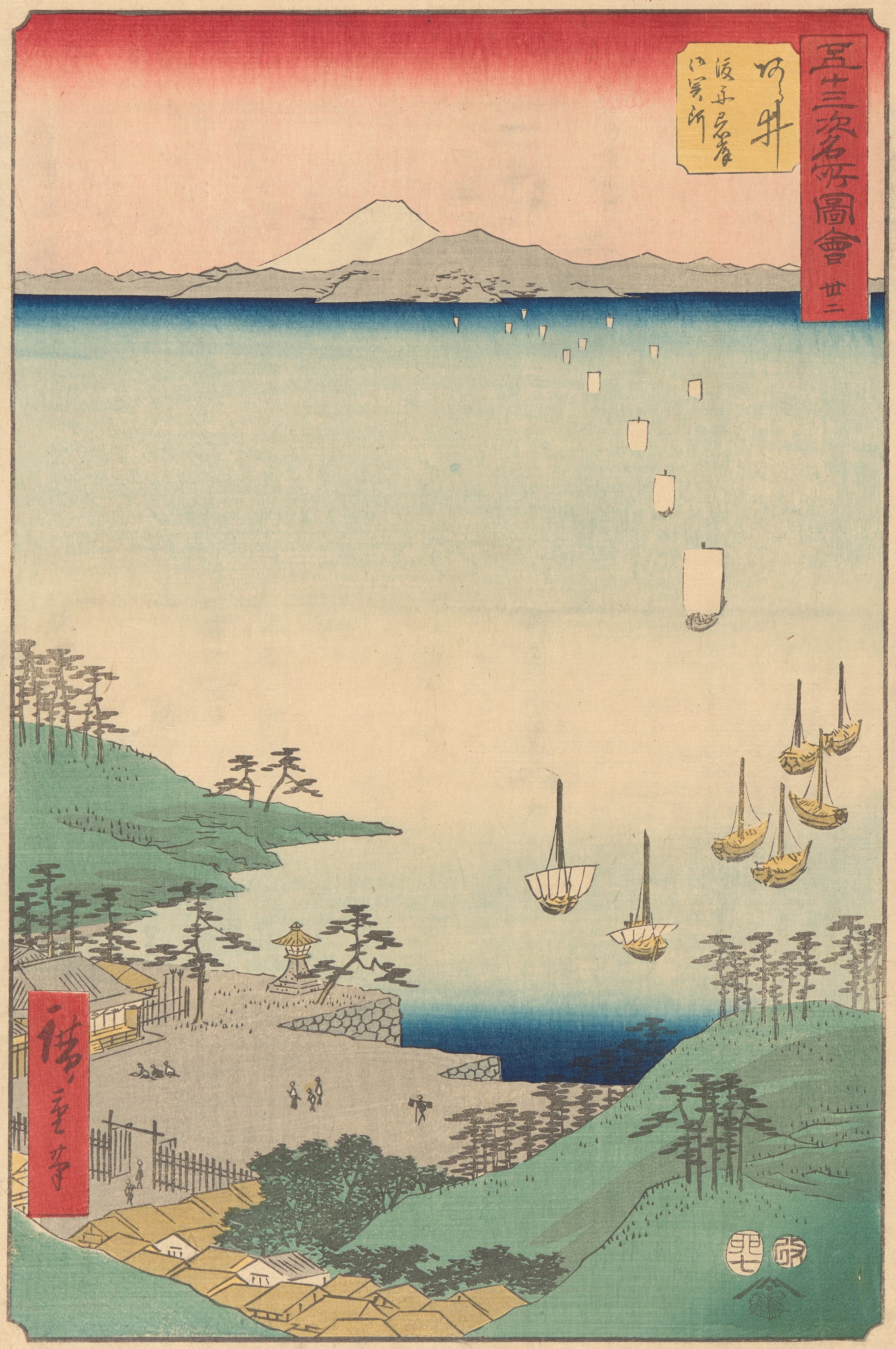 《新居》（Arai）｜歌川广重 Utagawa Hiroshige｜1855