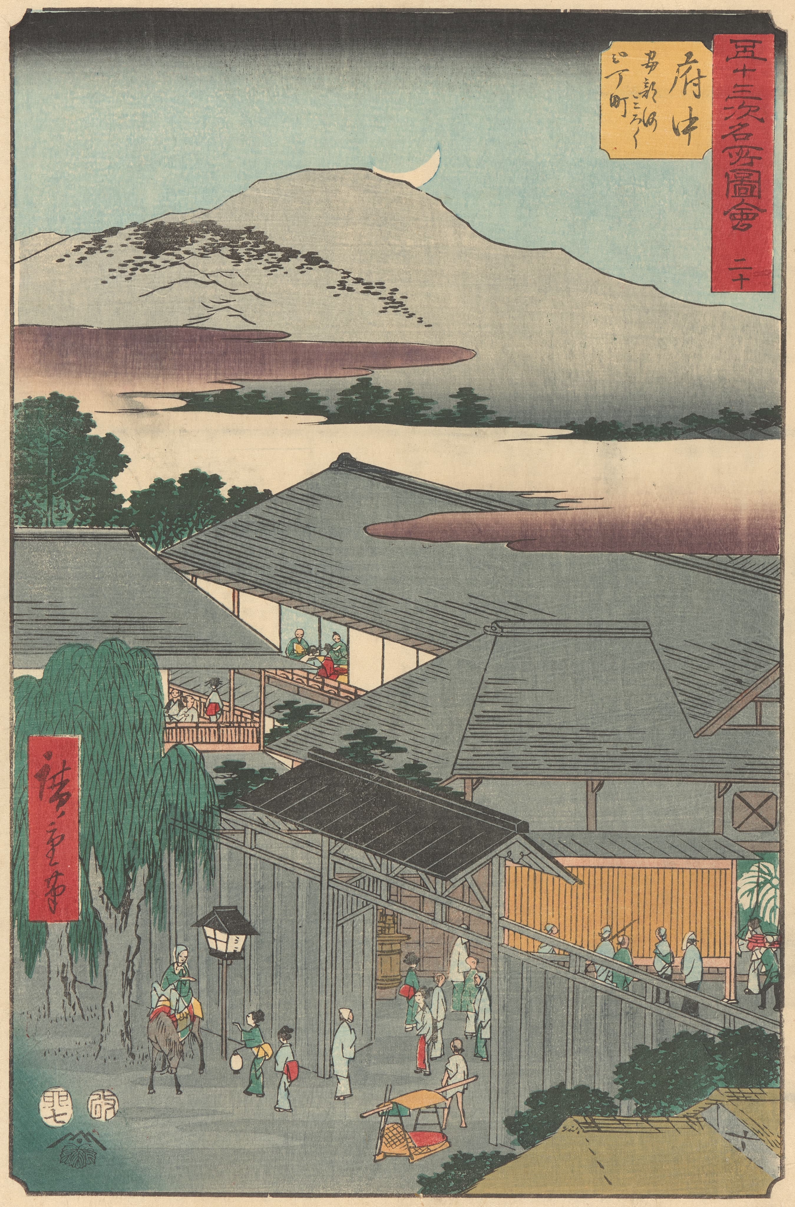 《府中》（Fuchu）｜歌川广重 Utagawa Hiroshige｜1855