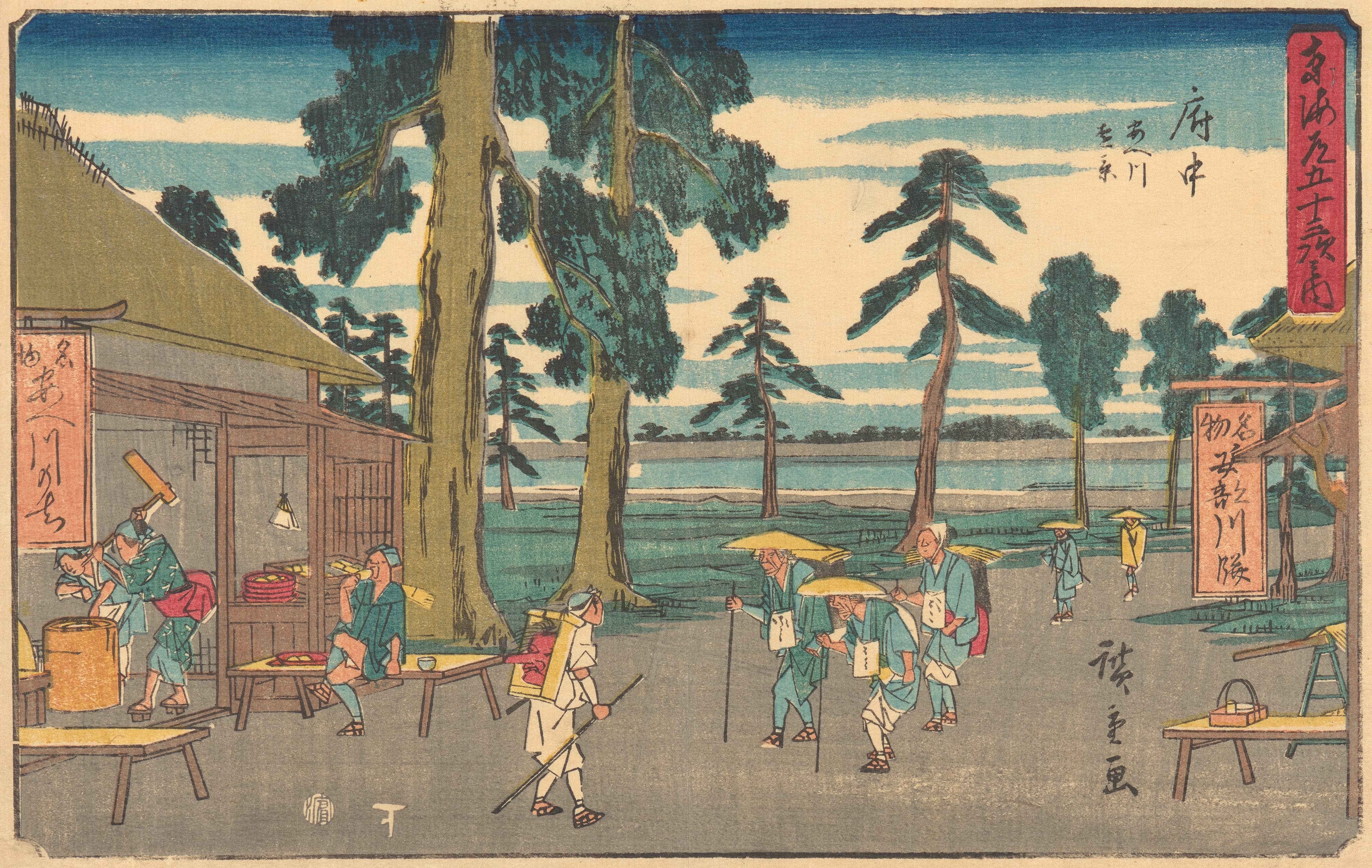 《府中》（Fuchu）｜歌川广重 Utagawa Hiroshige｜约 1841-1842