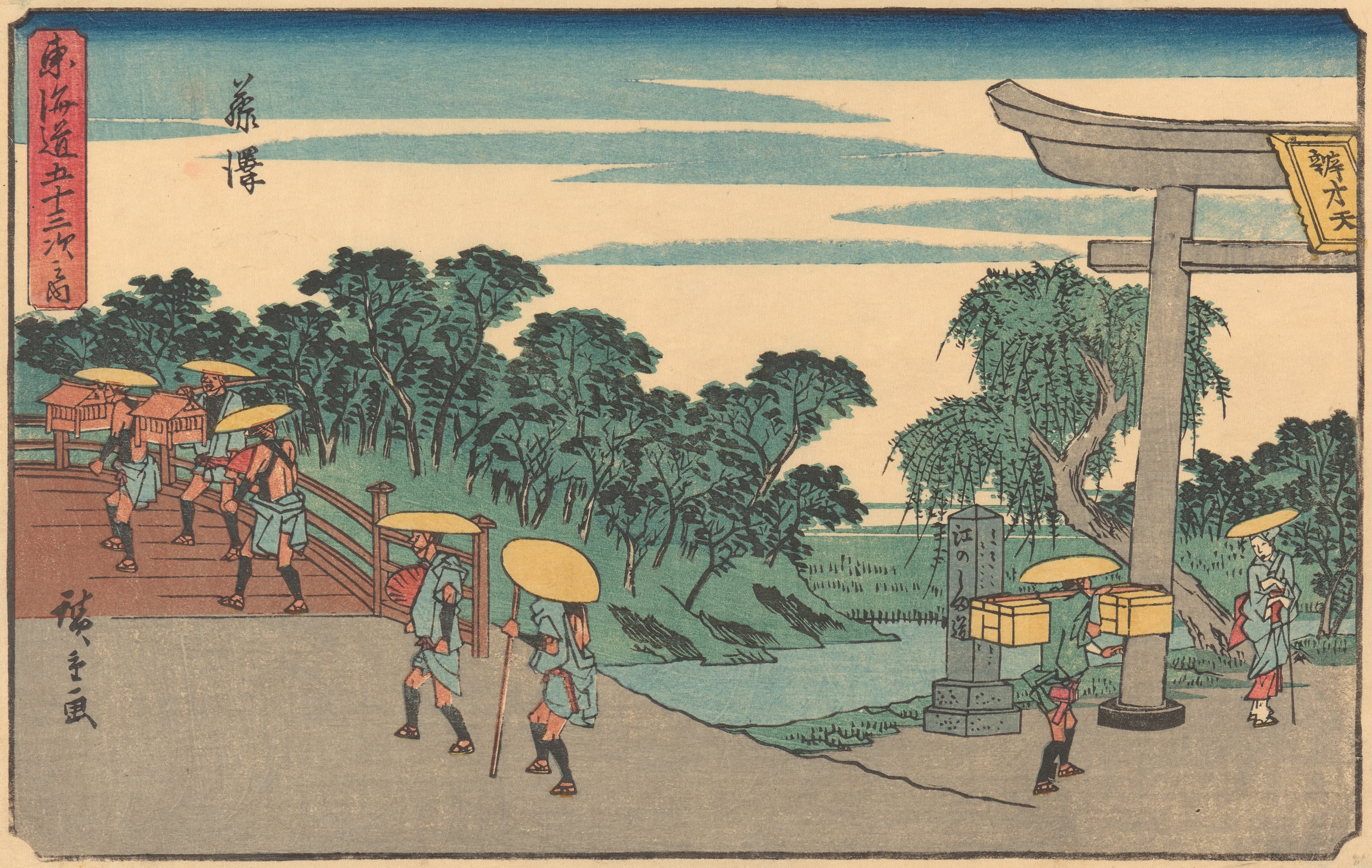 《藤泽》（Fujisawa）｜歌川广重 Utagawa Hiroshige｜约 1841-1842