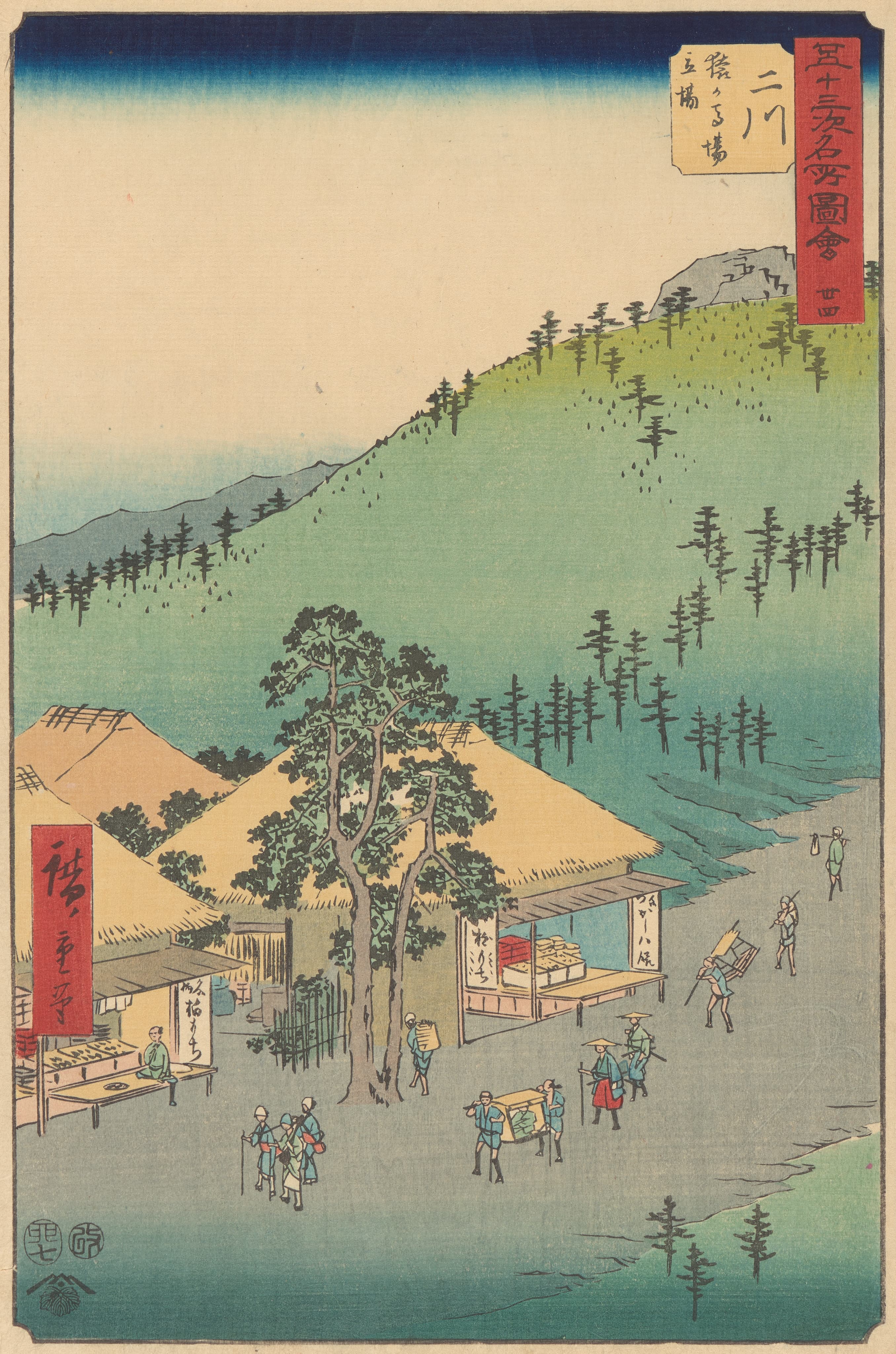 《二川》（Futagawa）｜歌川广重 Utagawa Hiroshige｜1855