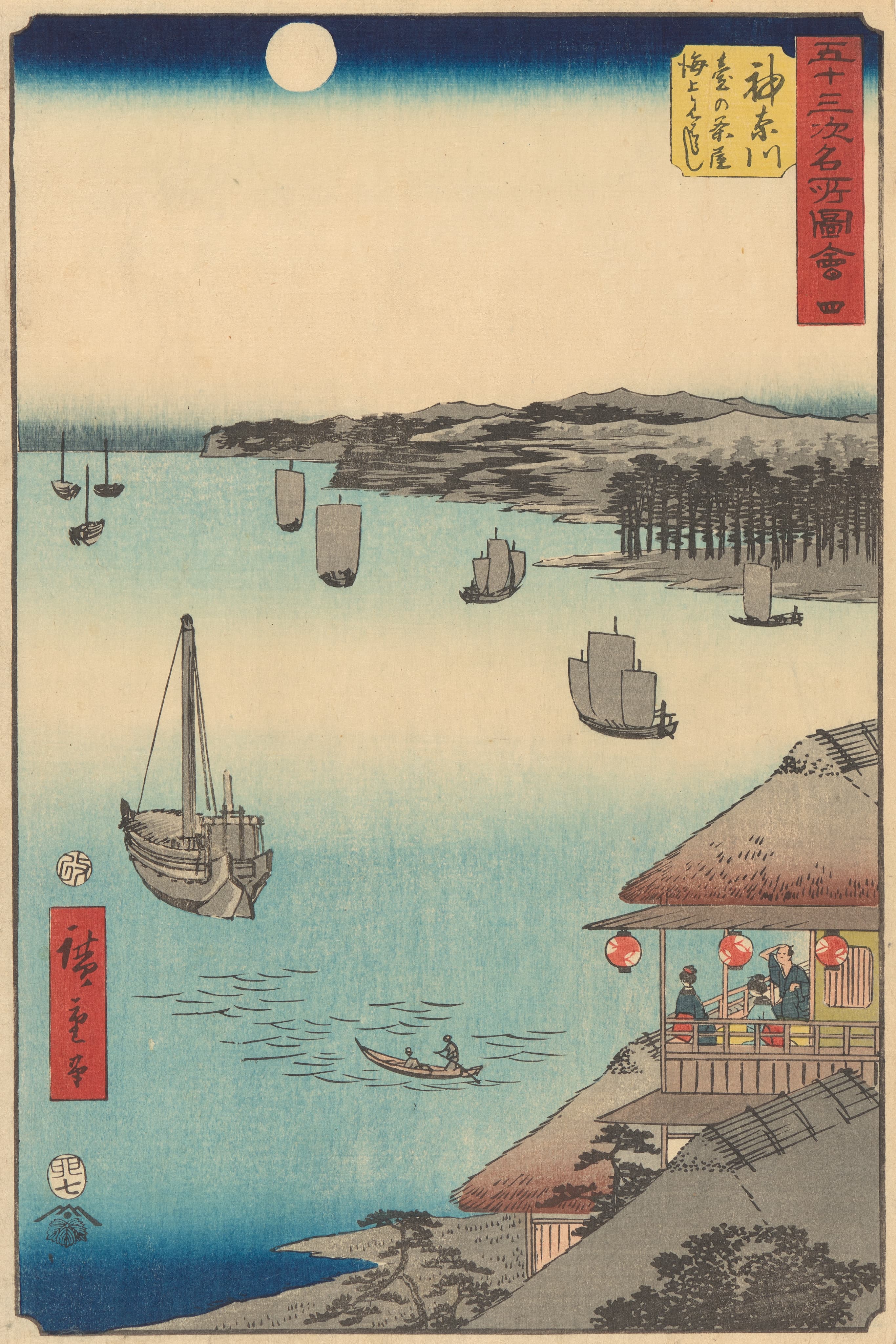《神奈川》（Kanagawa）｜歌川广重 Utagawa Hiroshige｜1855