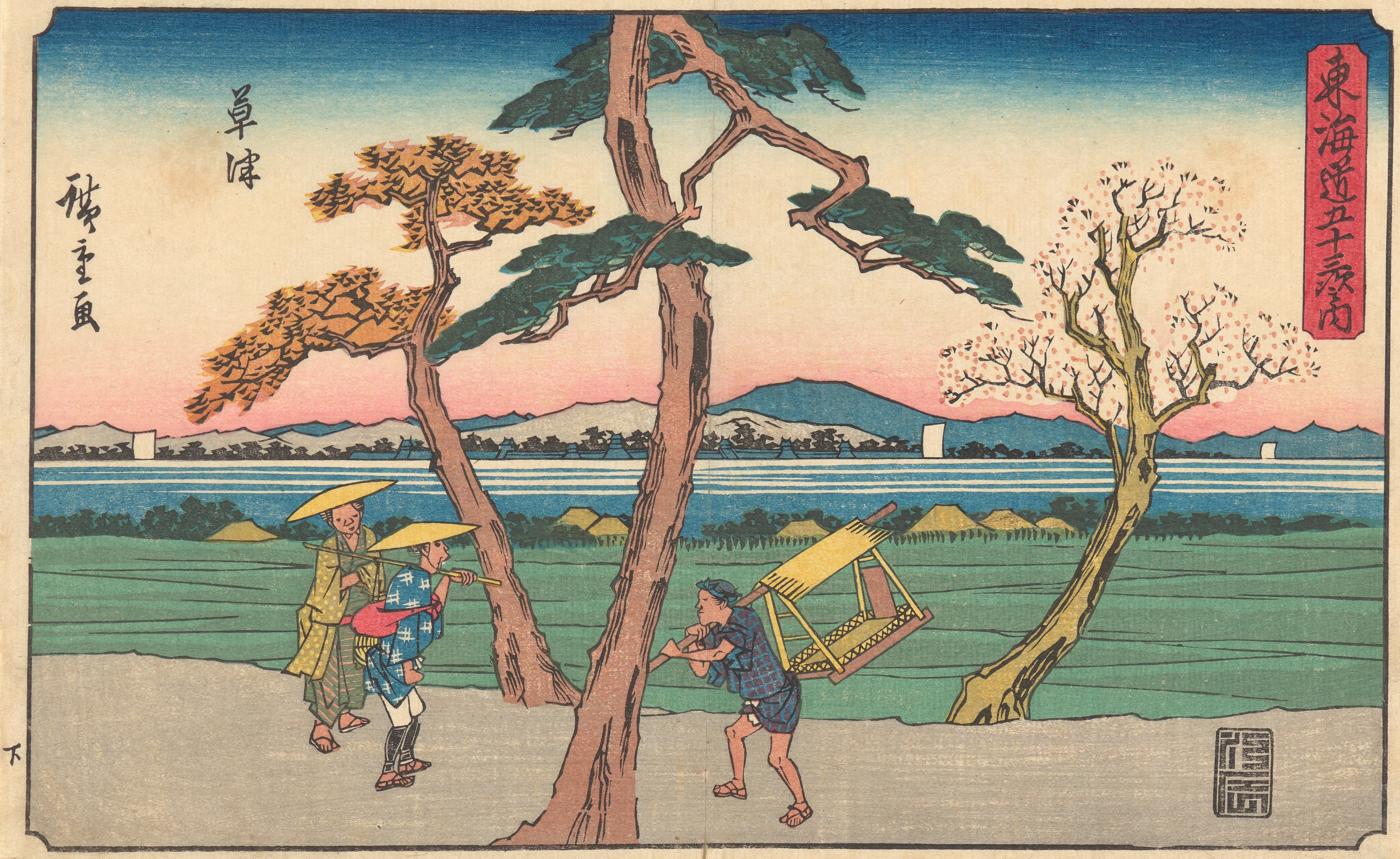 《草津》（Kusatsu）｜歌川广重 Utagawa Hiroshige｜约 1841-1842
