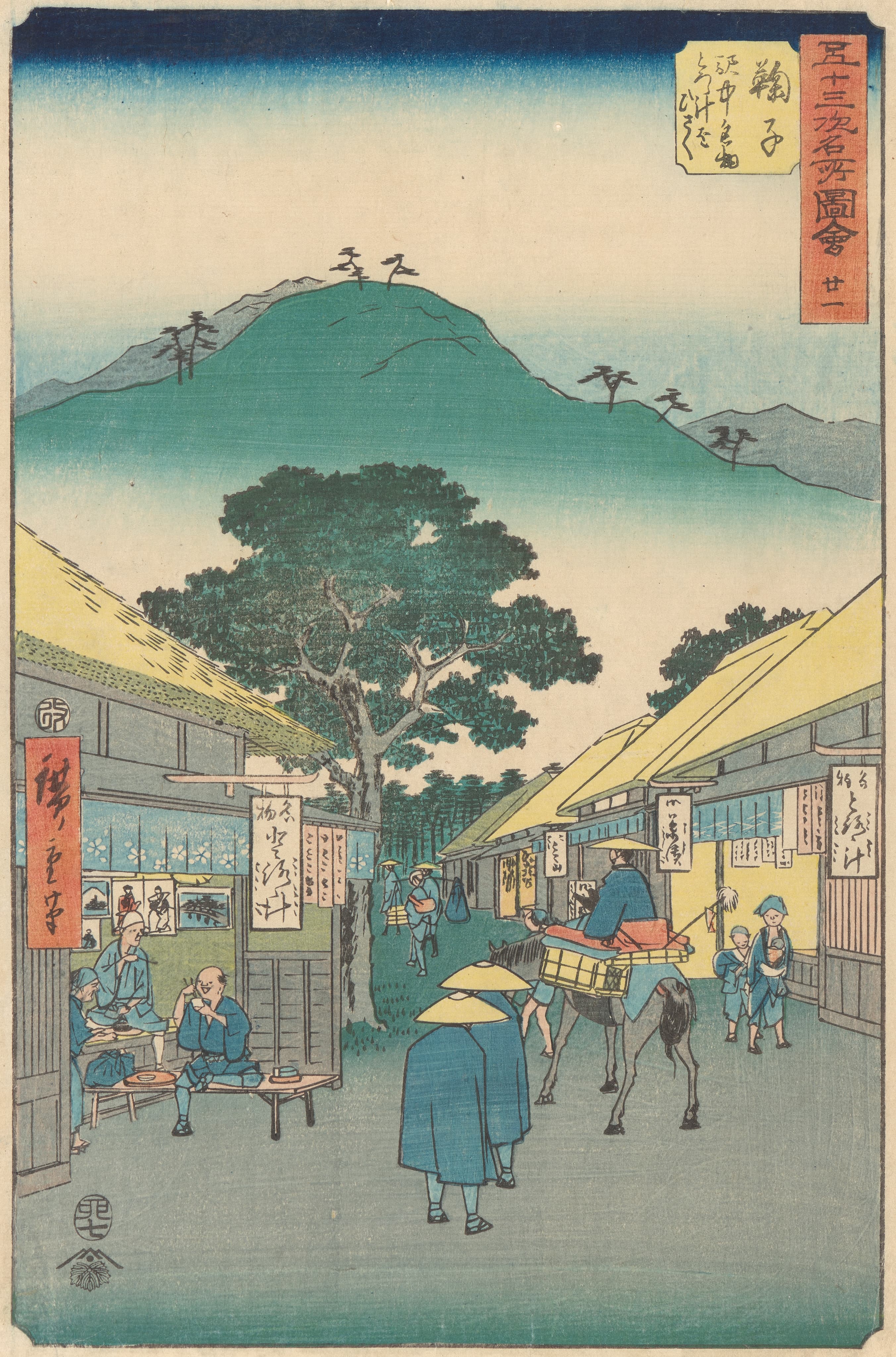 《丸子》（Mariko）｜歌川广重 Utagawa Hiroshige｜1855